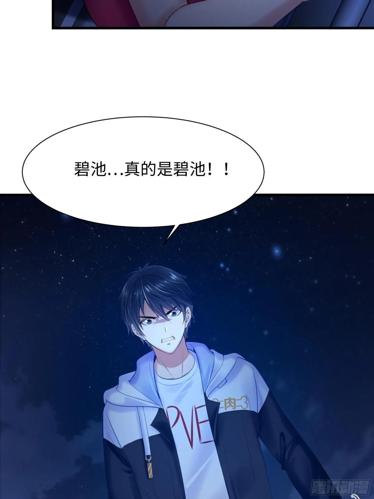 1  开局重生成纣王17