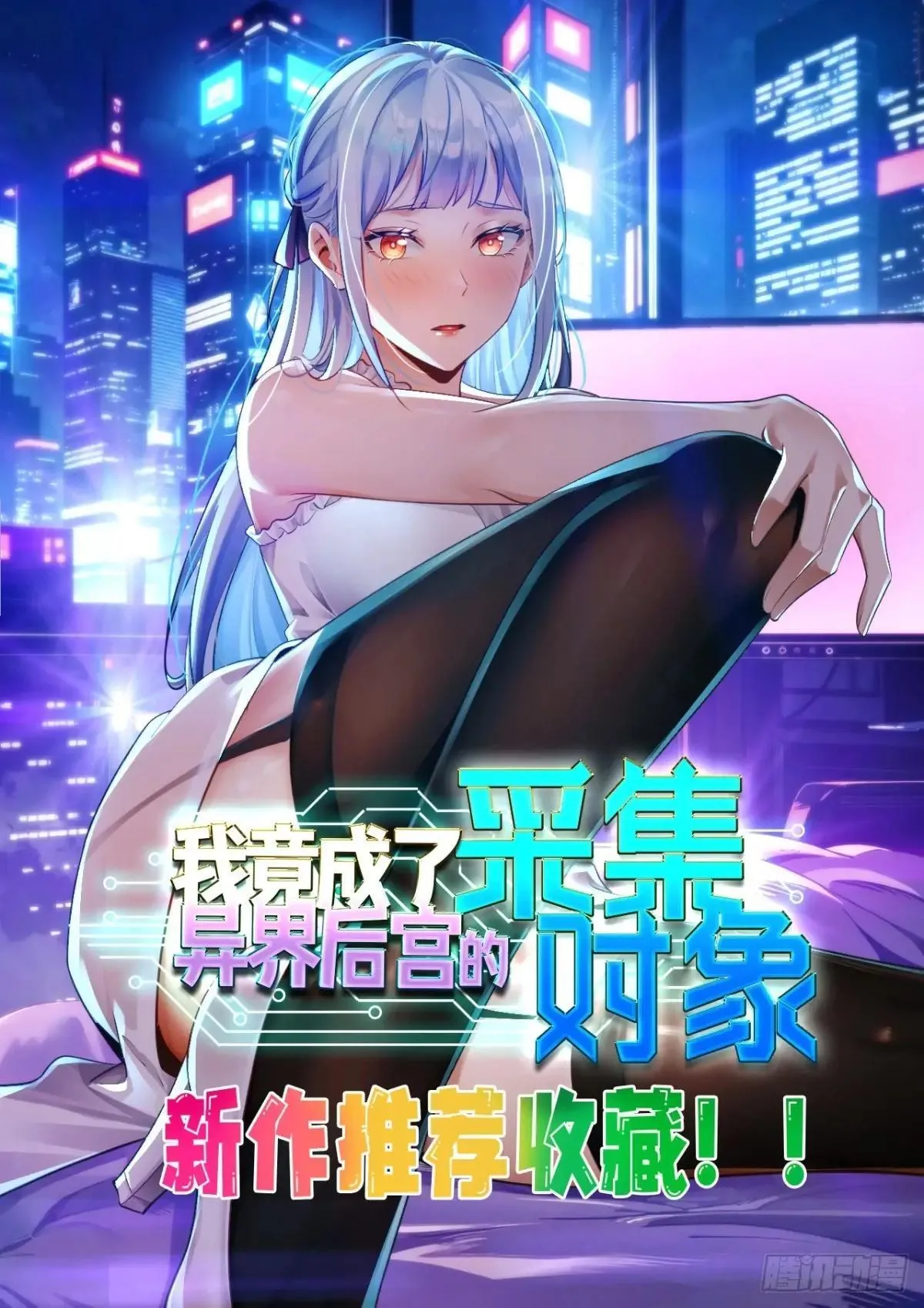 19 哪吒收我做小弟？67