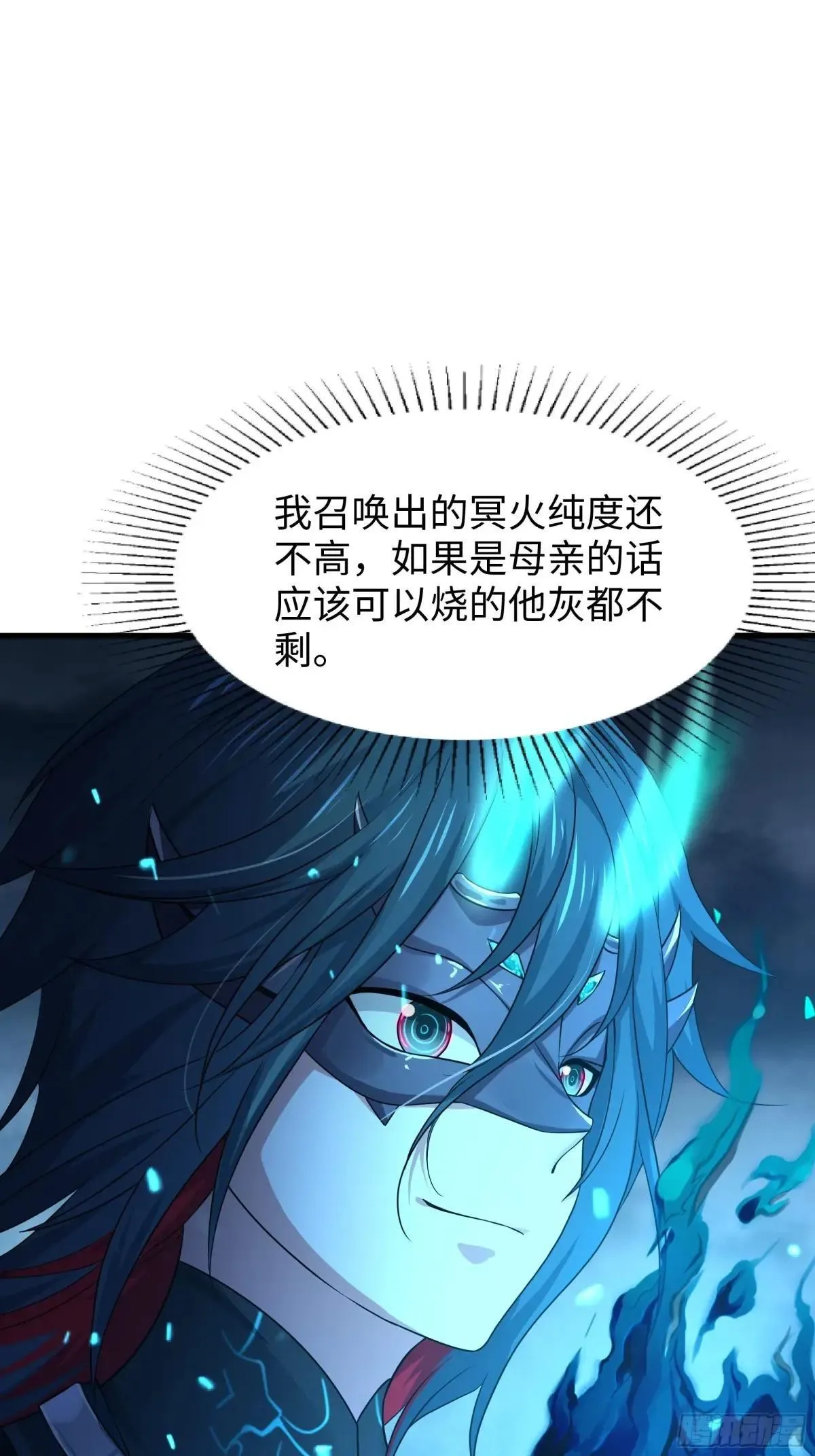 25 小阎魔的冥火咒43