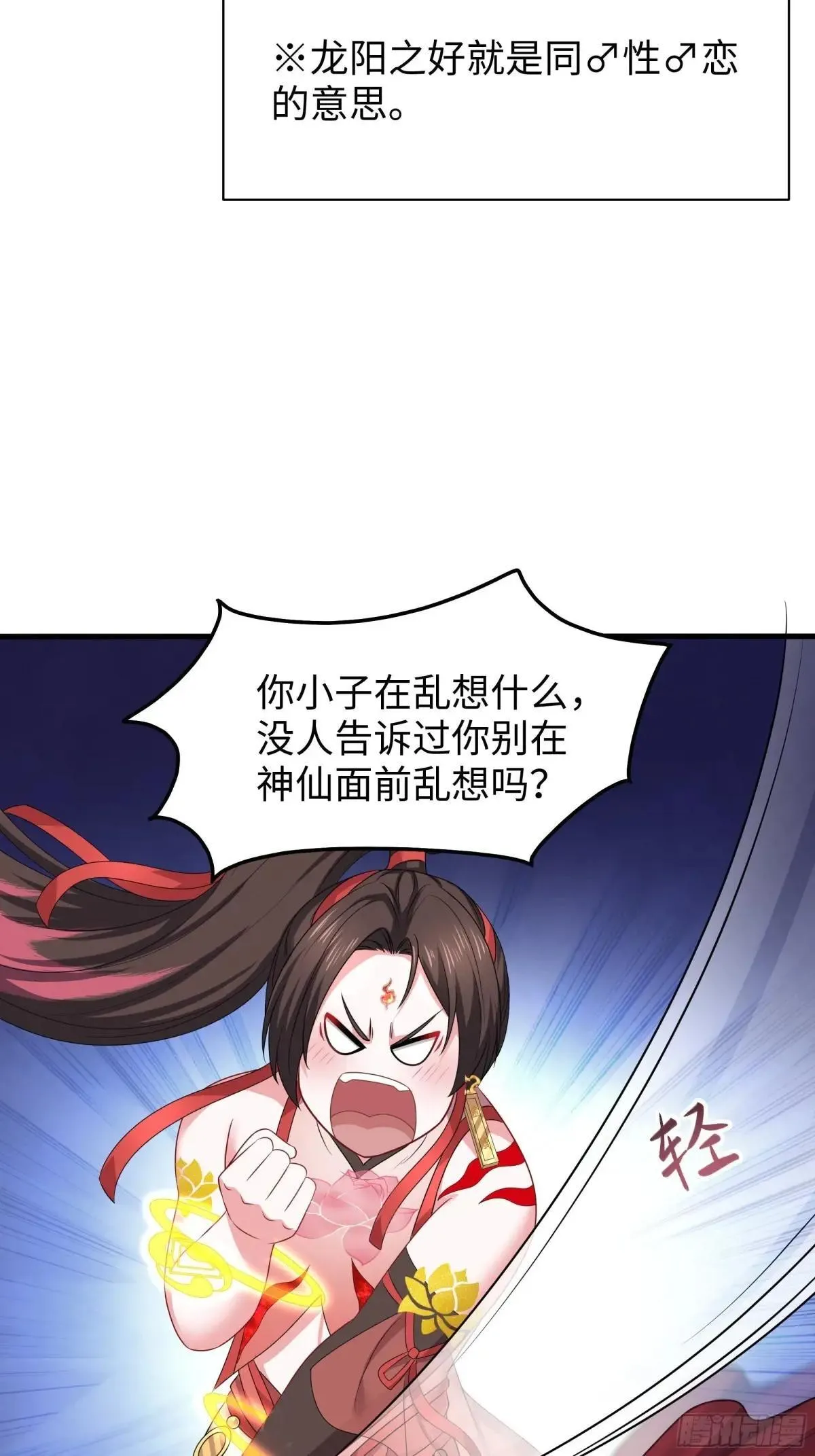 19 哪吒收我做小弟？60