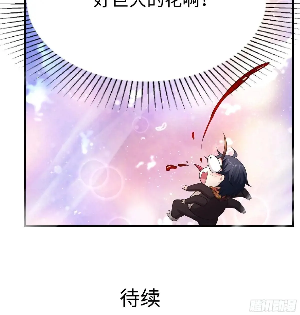 63 开九窍追踪54