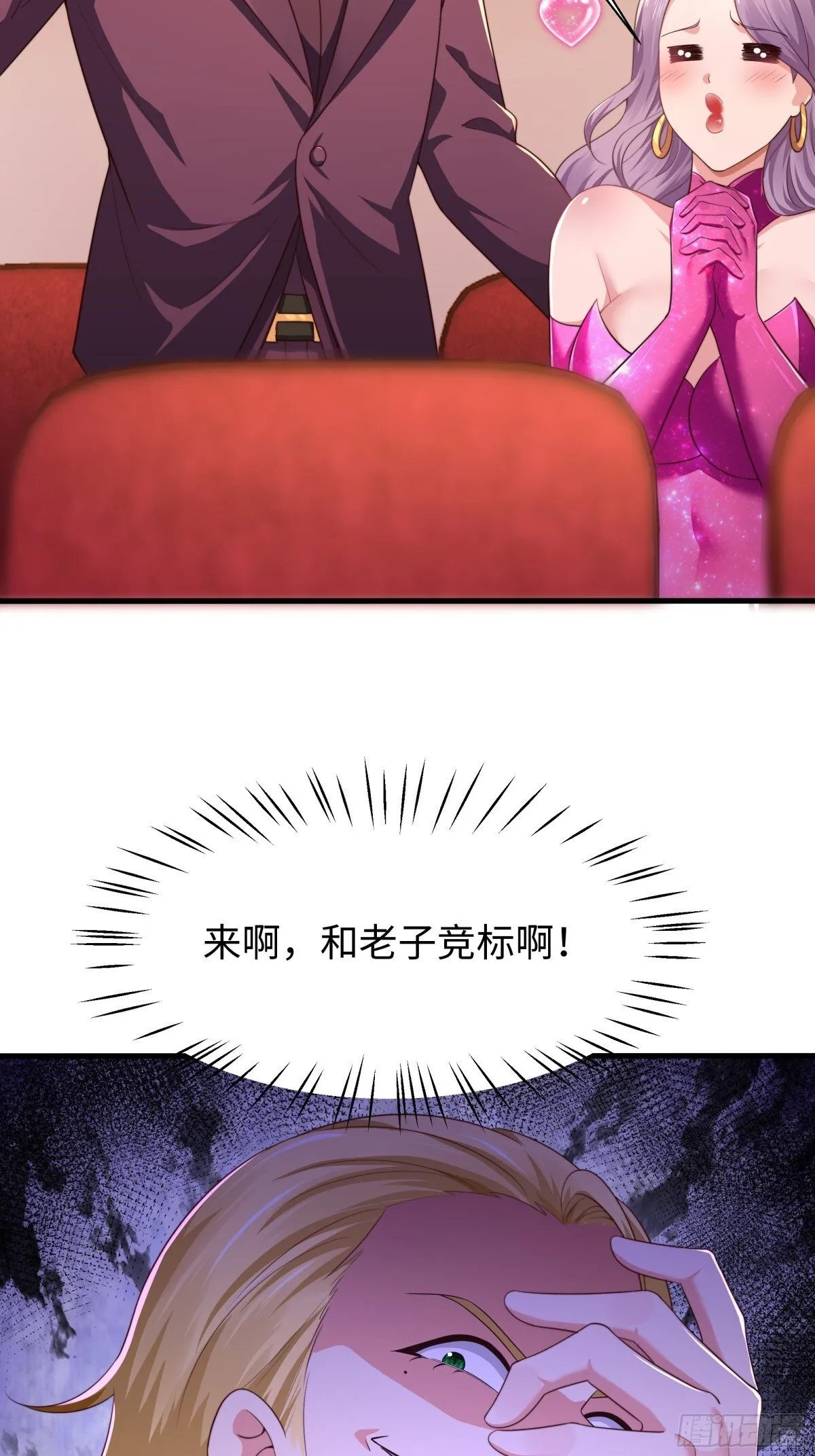 6 前女友想吃回头草33