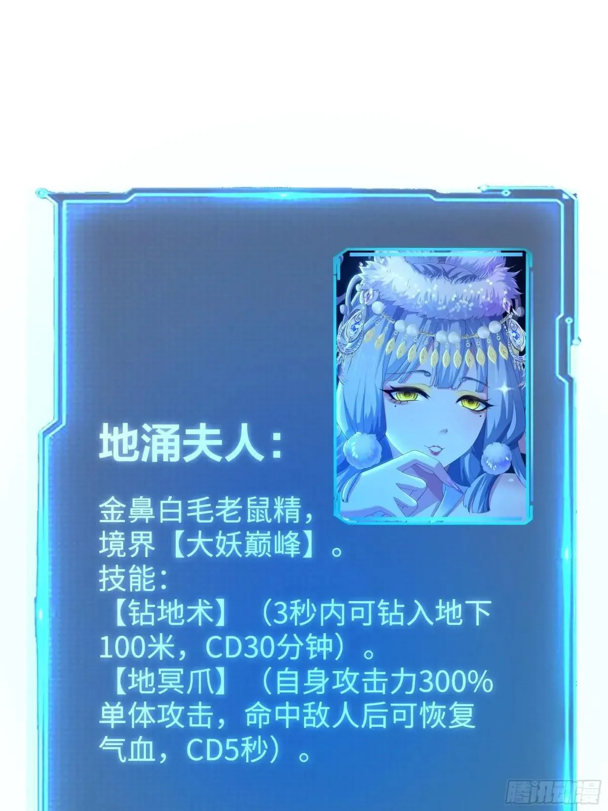 63 开九窍追踪24