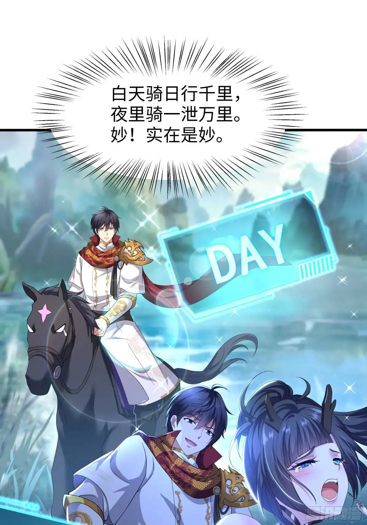 103 是日骑型还是夜骑型29