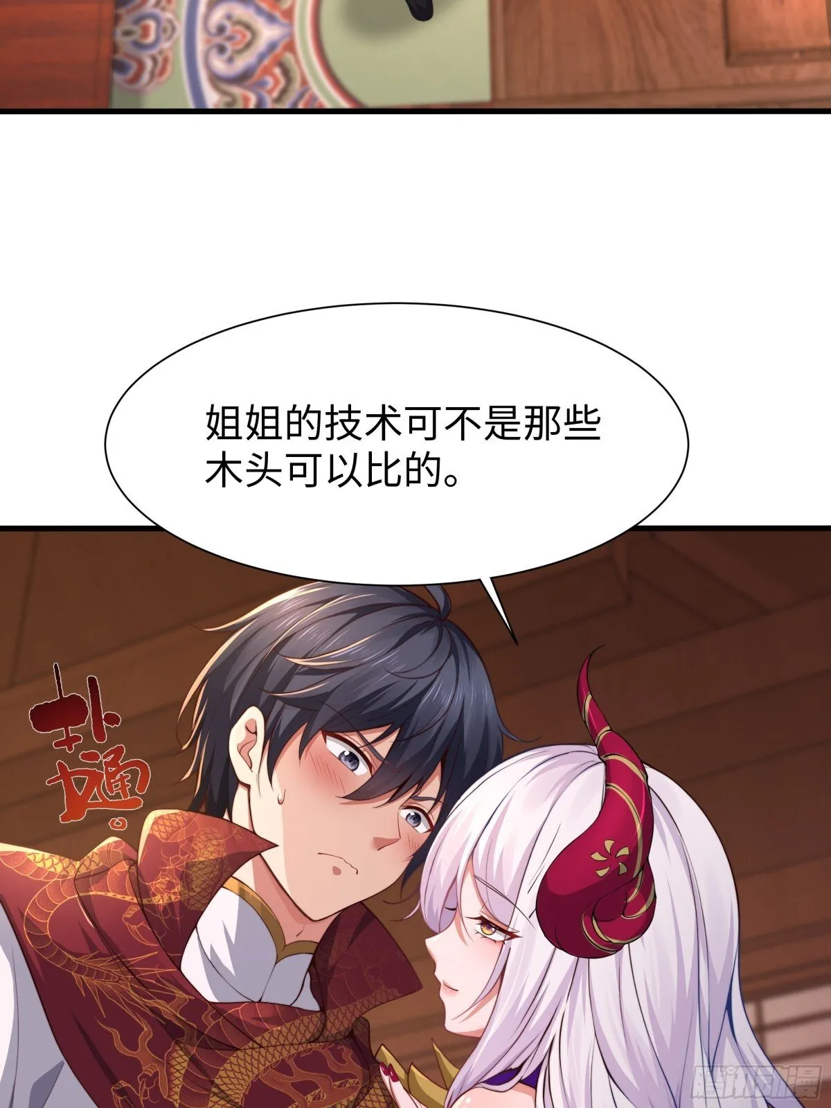 7今夜来闺房一叙47