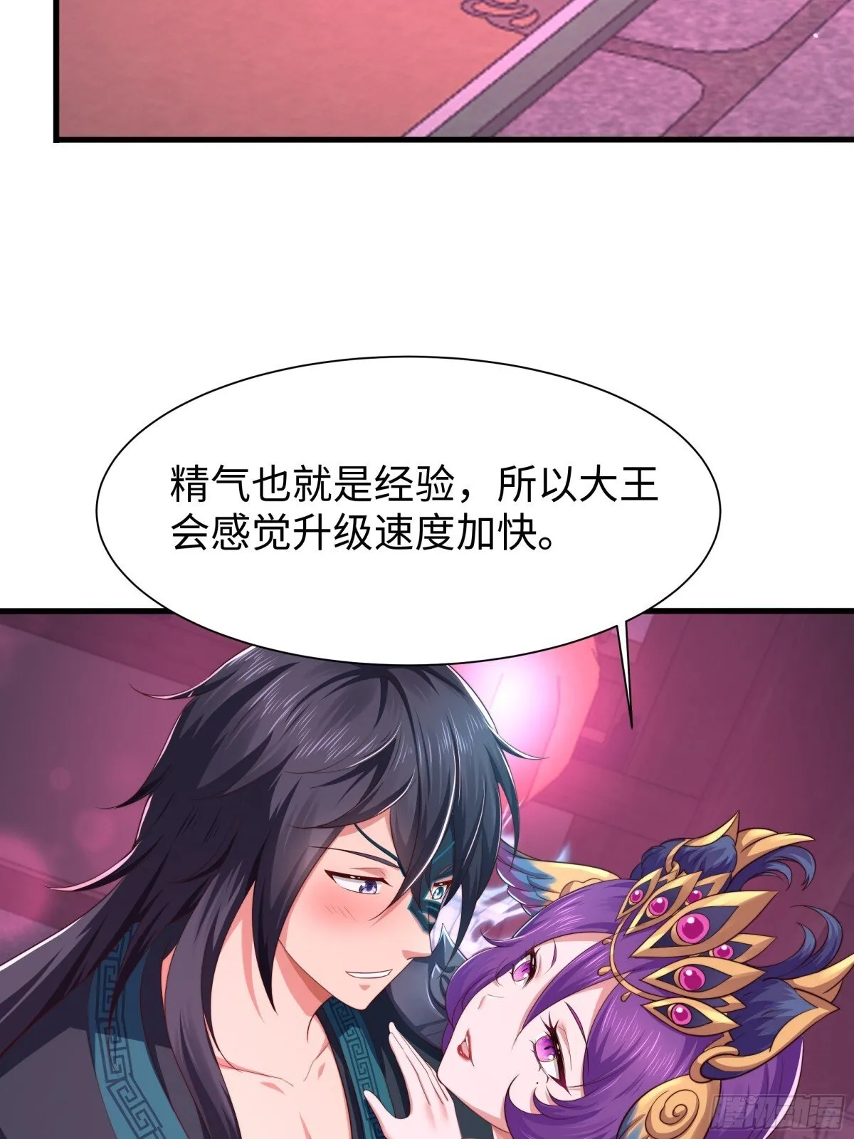 10 为大王淬炼九窍5