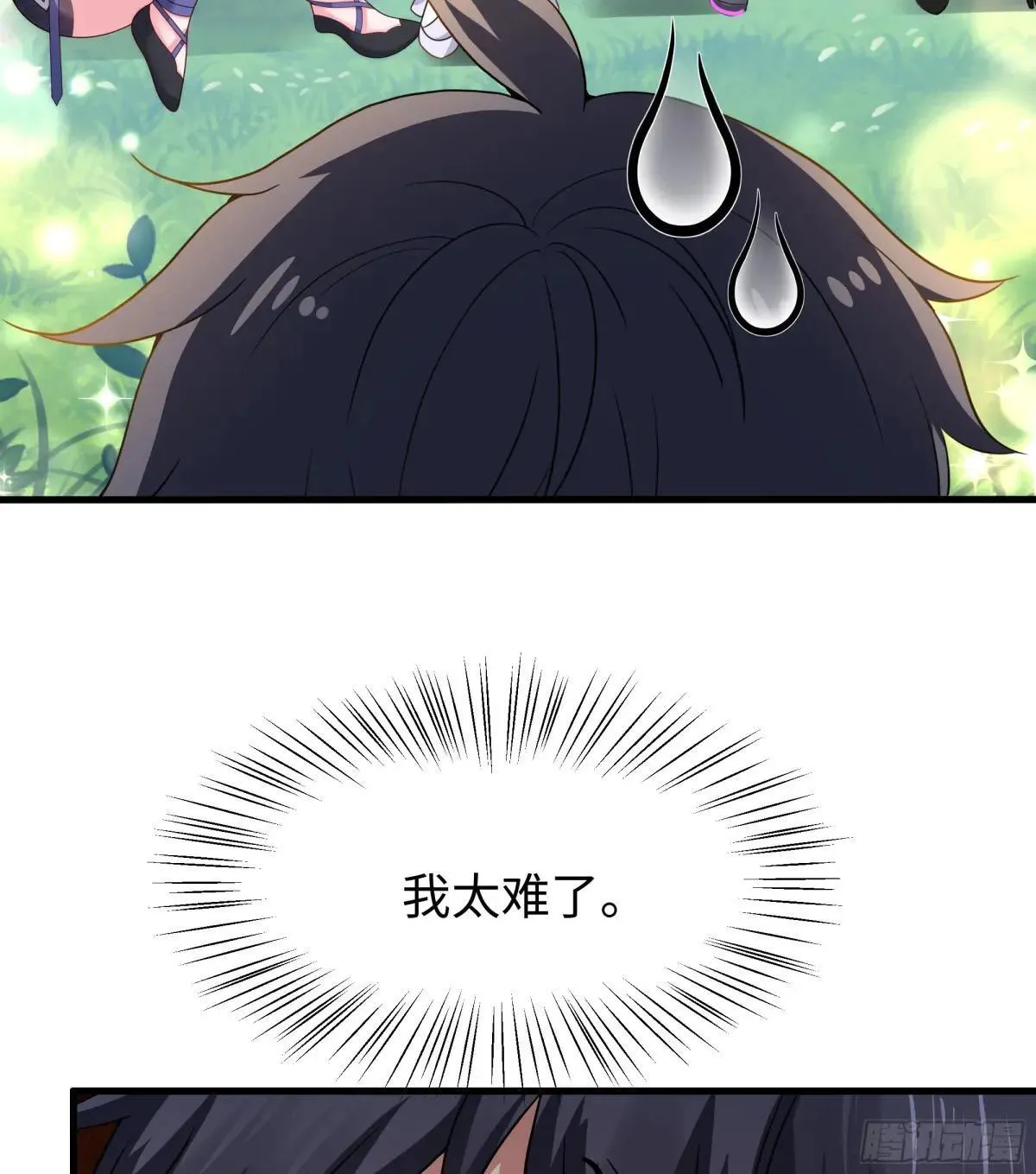 52 修罗场26