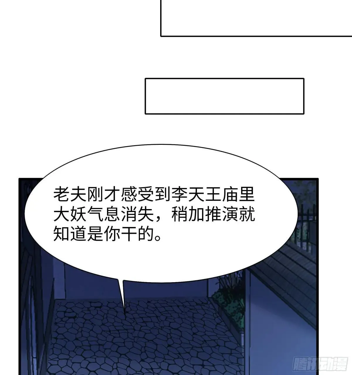 71 成为天兵的恐怖之处3