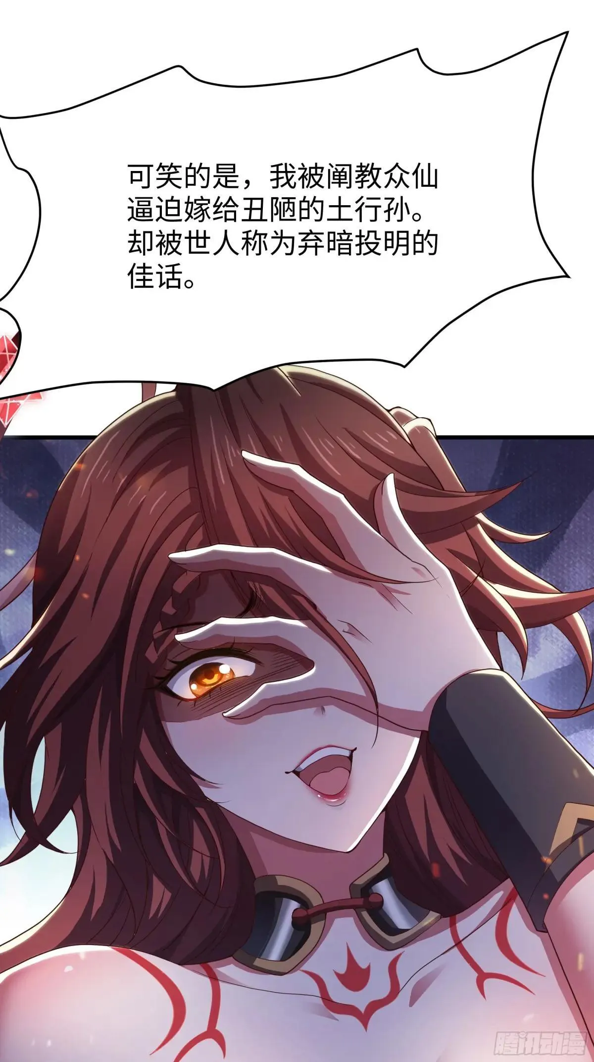 55 女神仙请冷静一下5