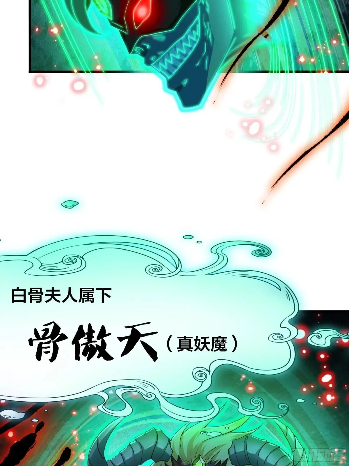 31 白骨夫人的陷阱49