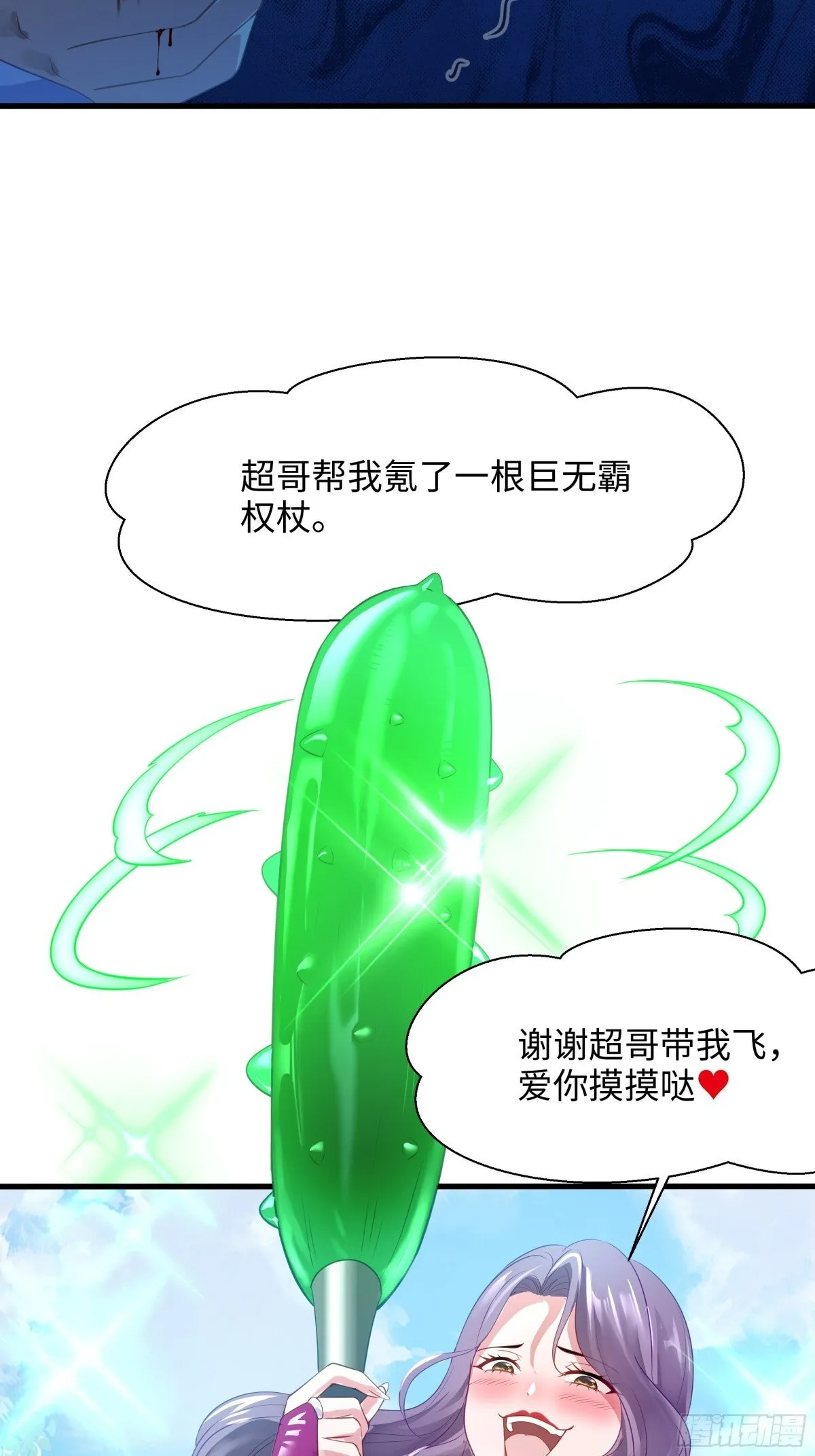 1  开局重生成纣王65