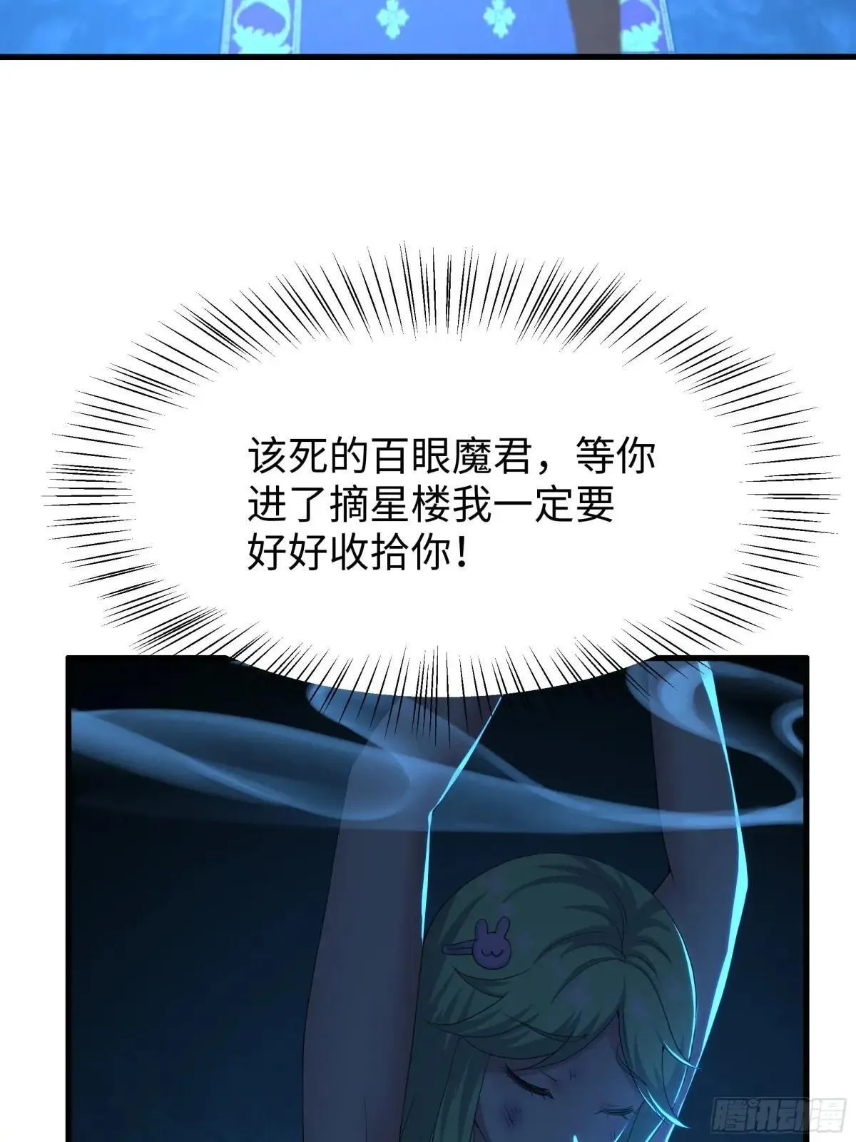 45 智闯盘丝洞48