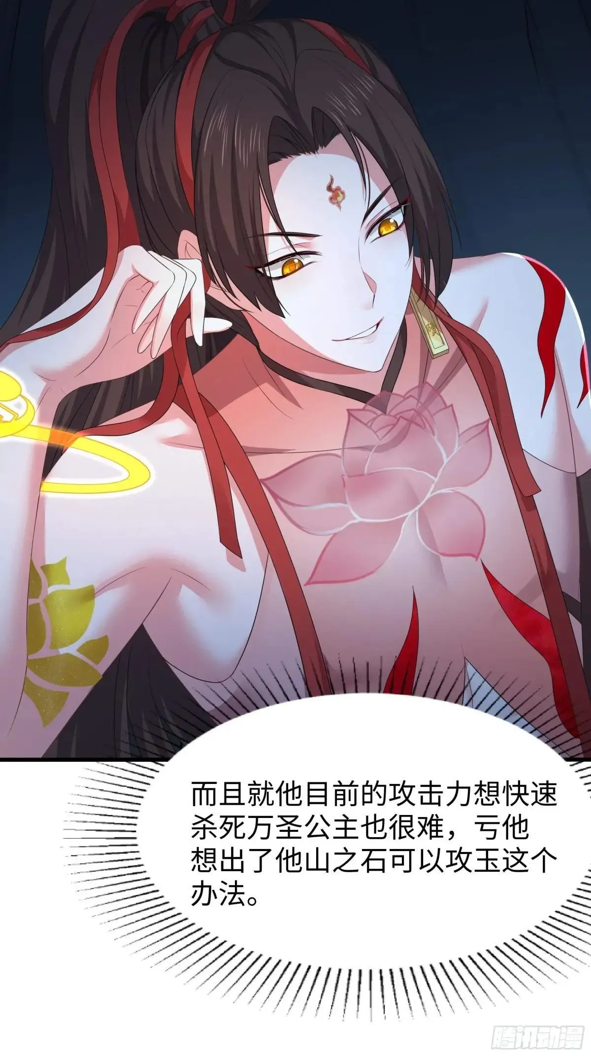 19 哪吒收我做小弟？42