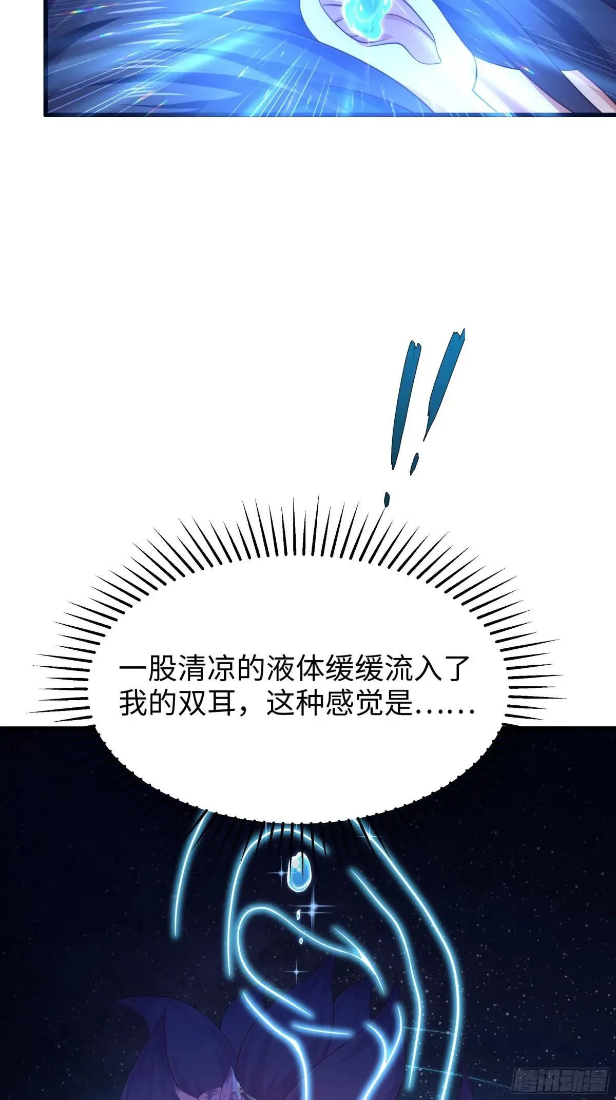 15 九窍穴淬炼成功63