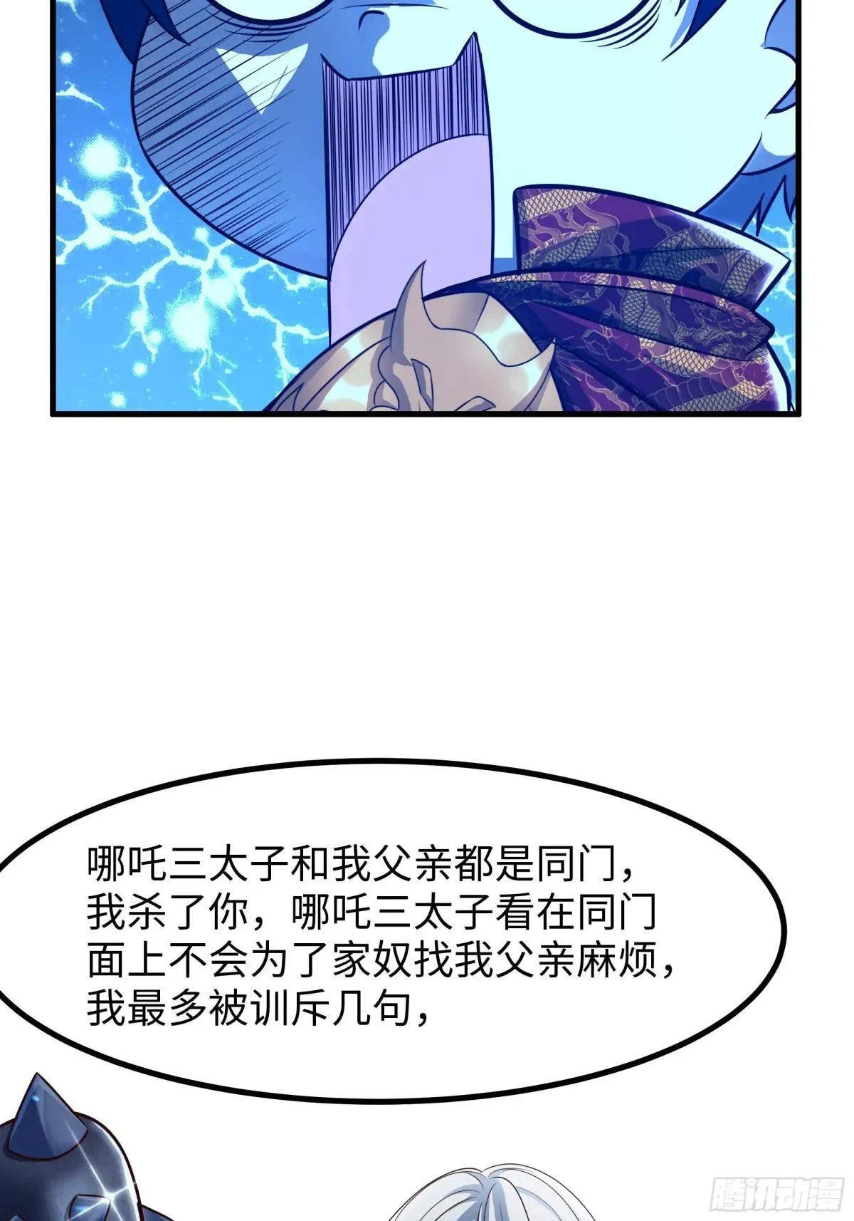 52 修罗场44