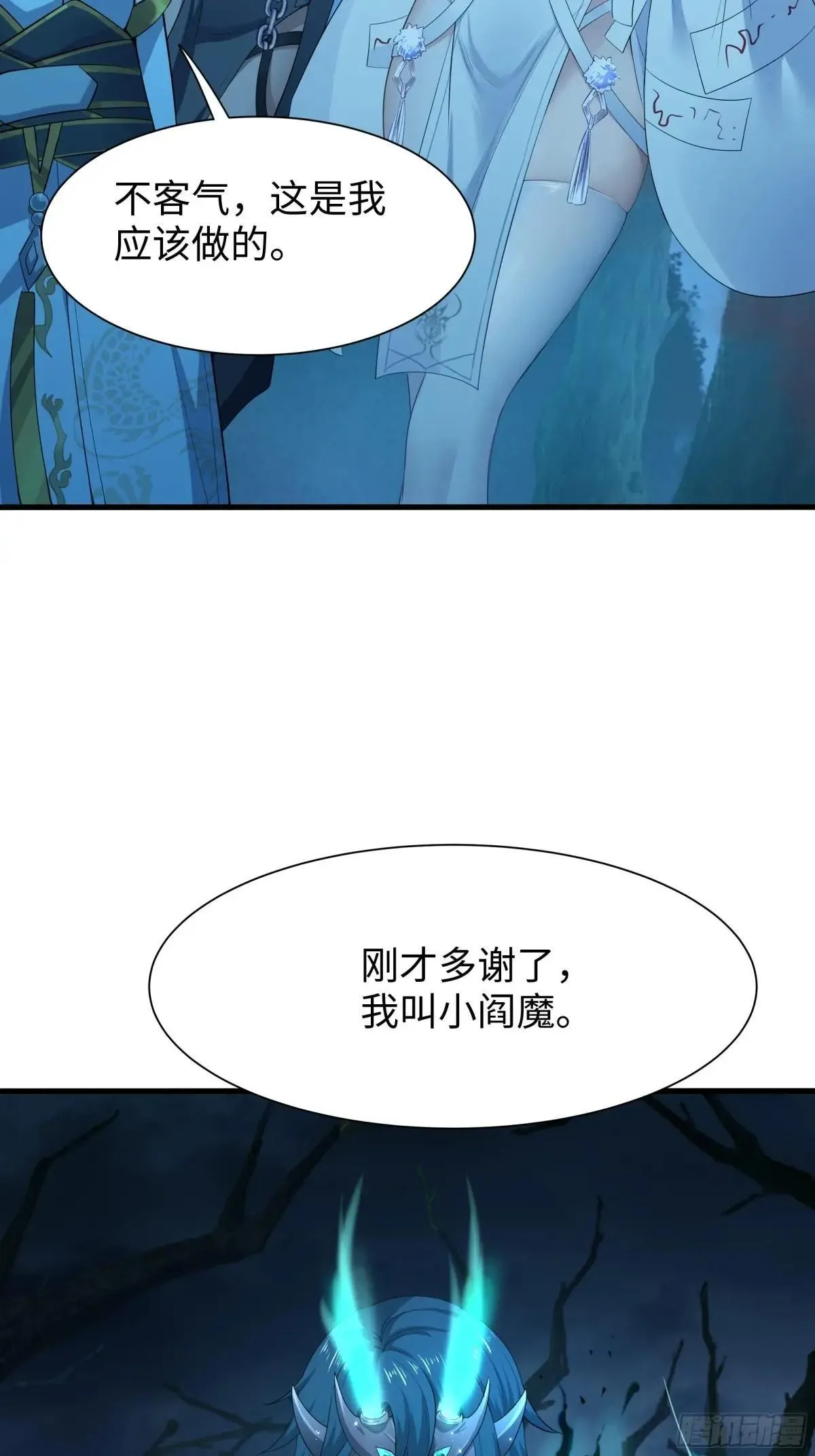 22 初见小阎魔23