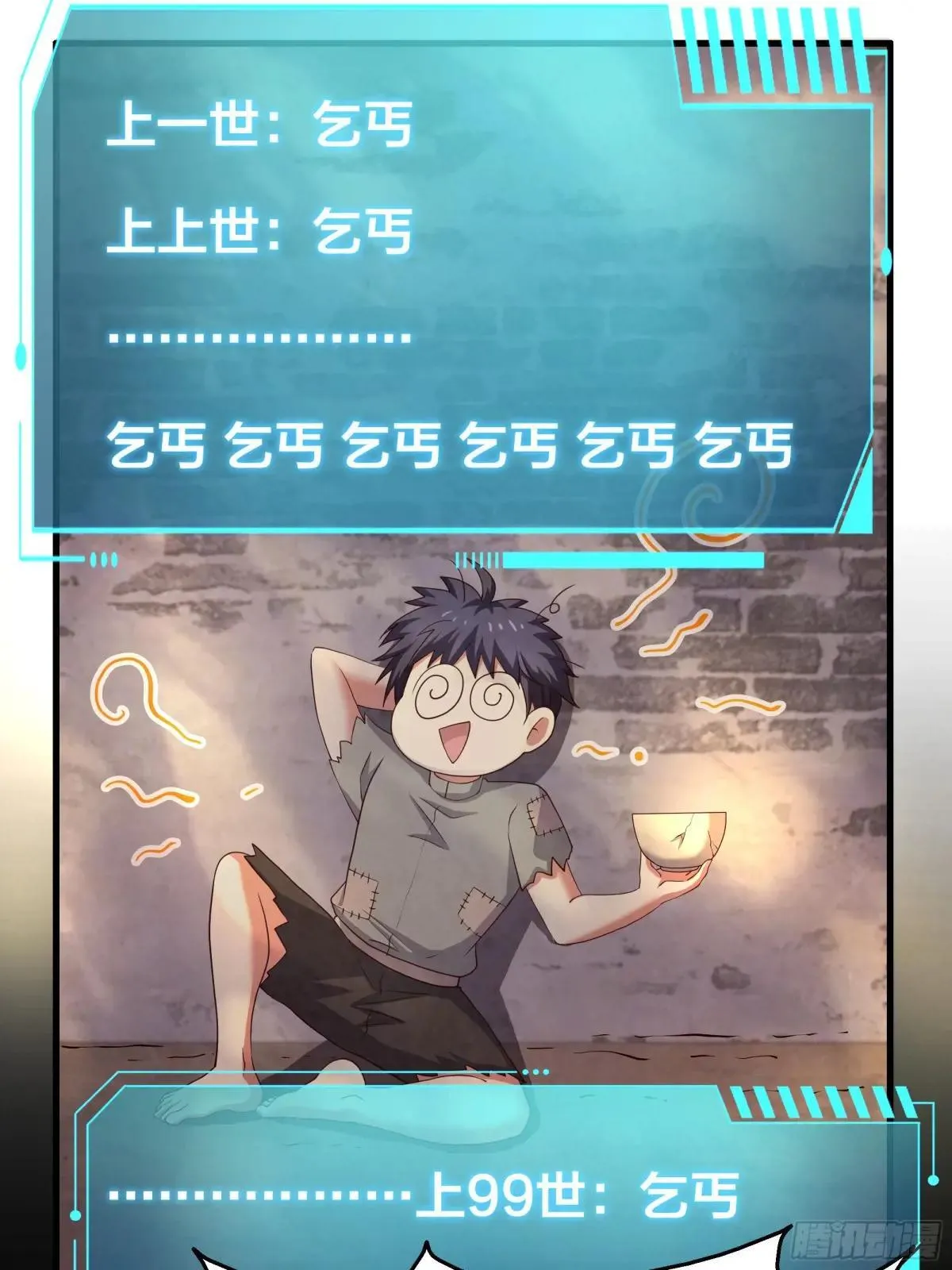 104话 申公豹误我59