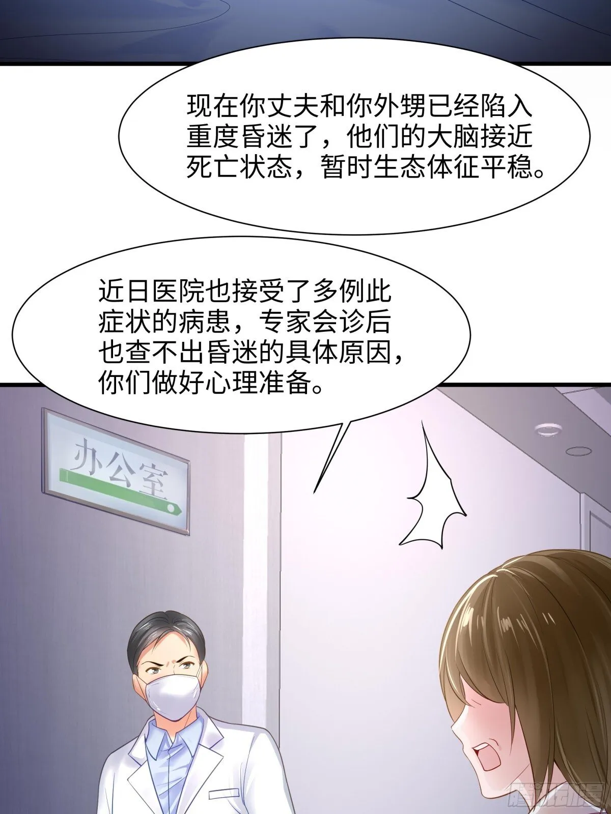1  开局重生成纣王27