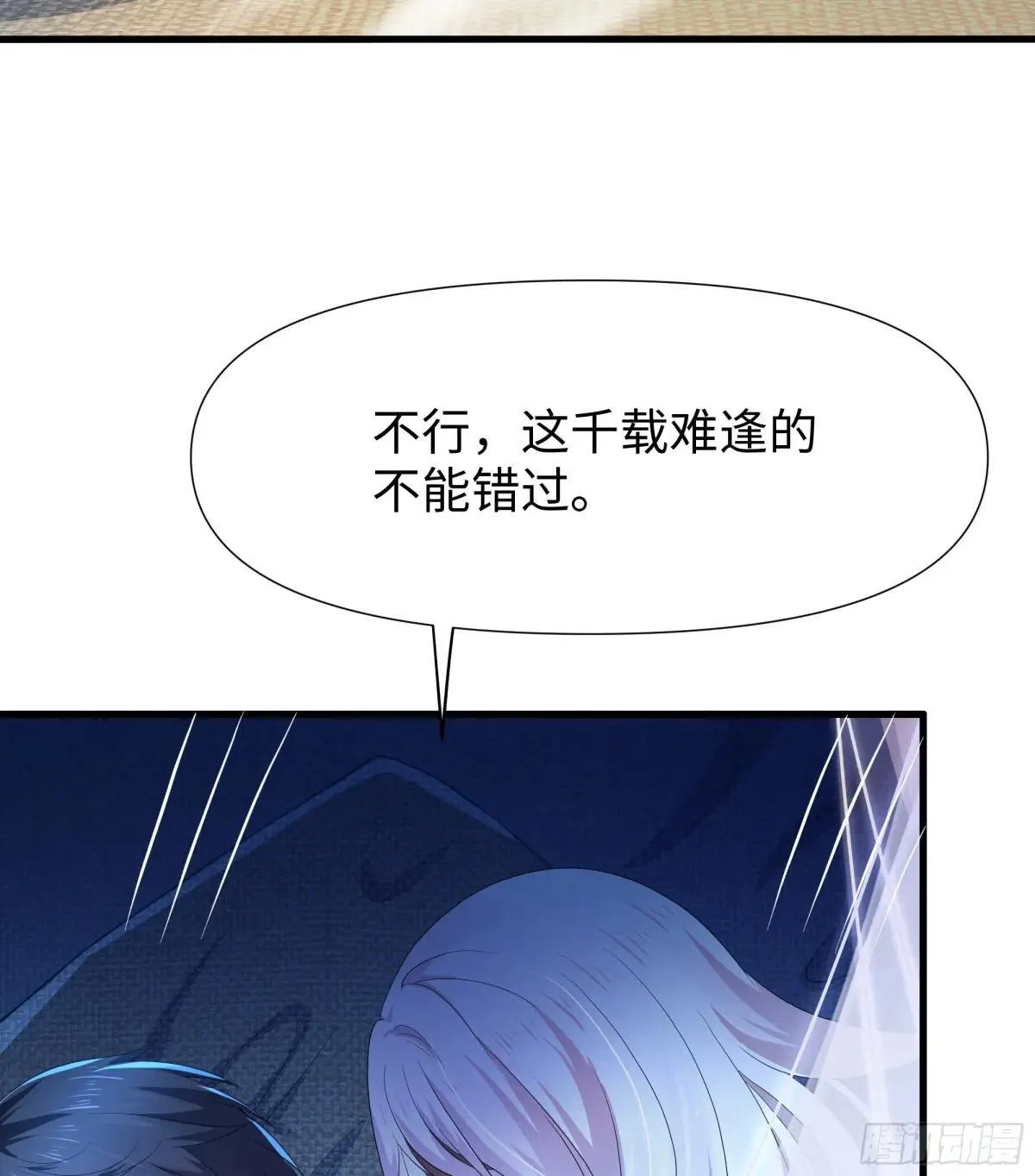 38悟空大战杨戬刘年大战青丘雅56