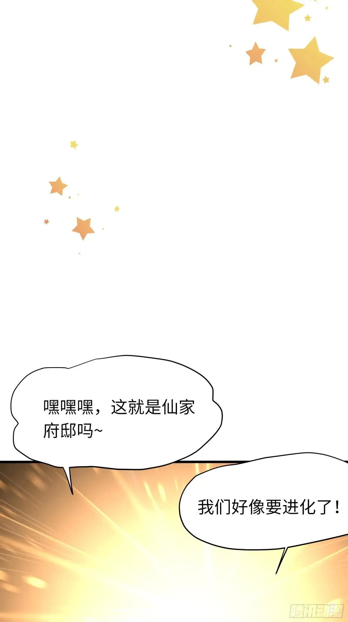 38悟空大战杨戬刘年大战青丘雅45