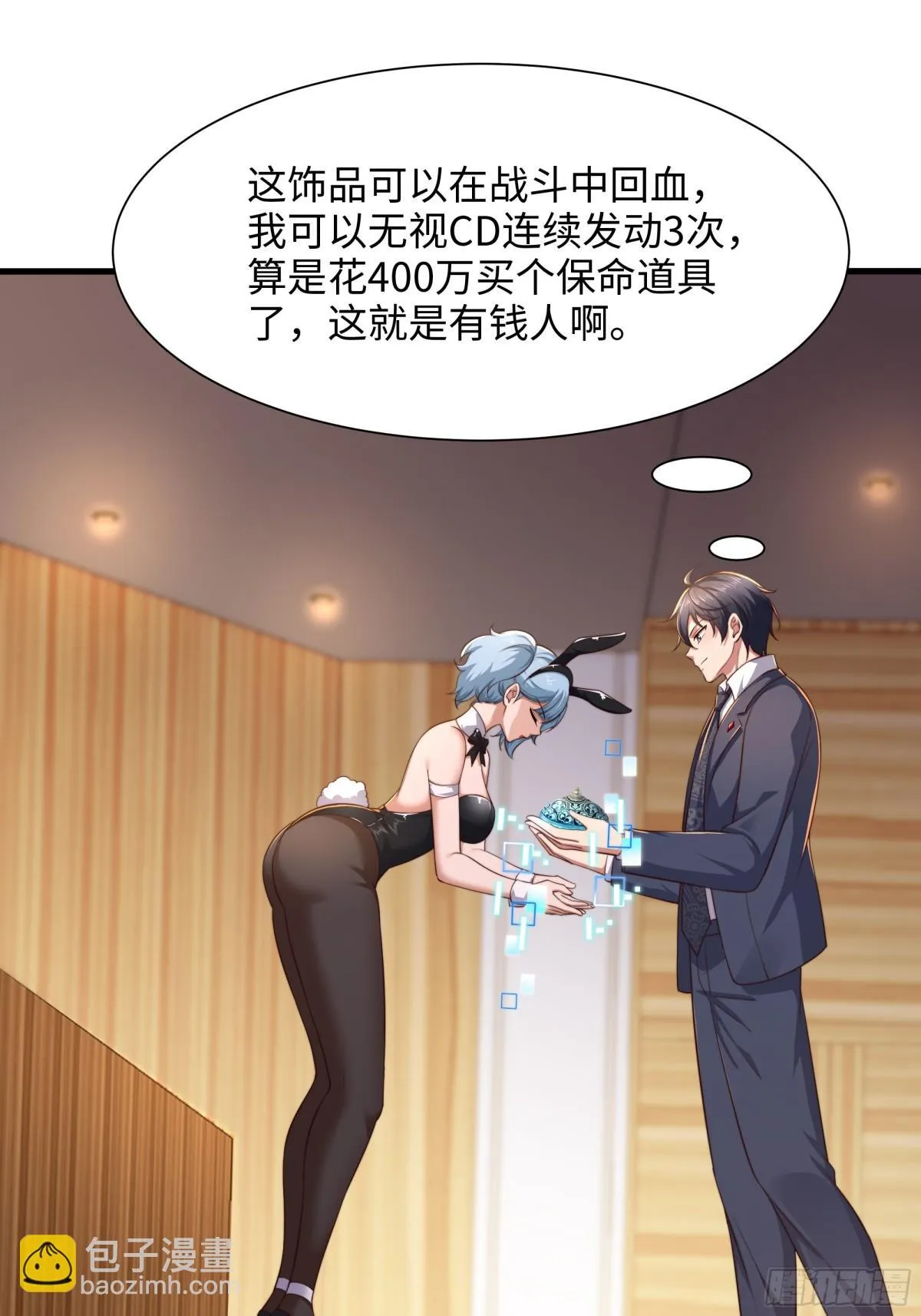 6 前女友想吃回头草40