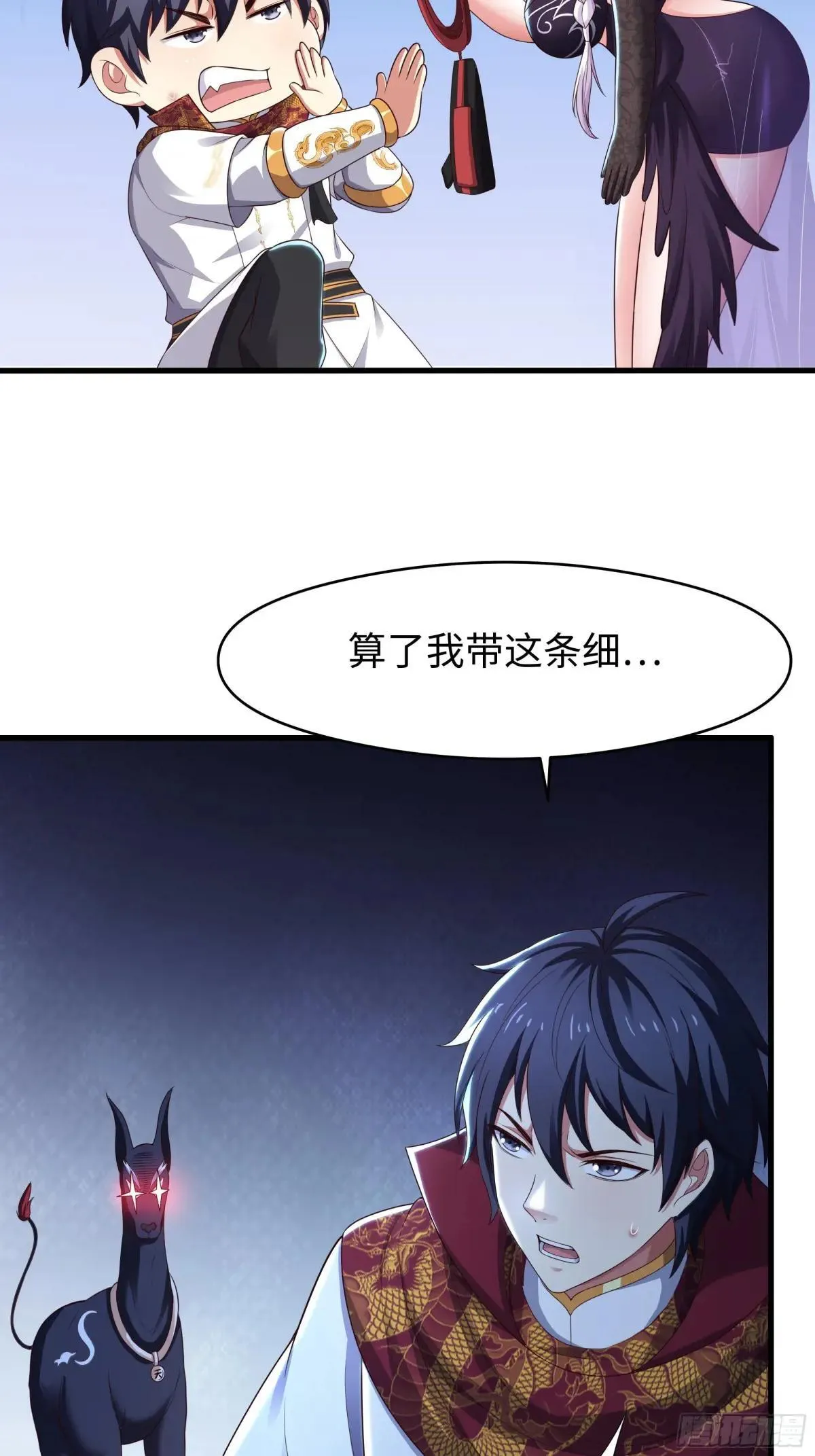 80 牛魔王的女儿46