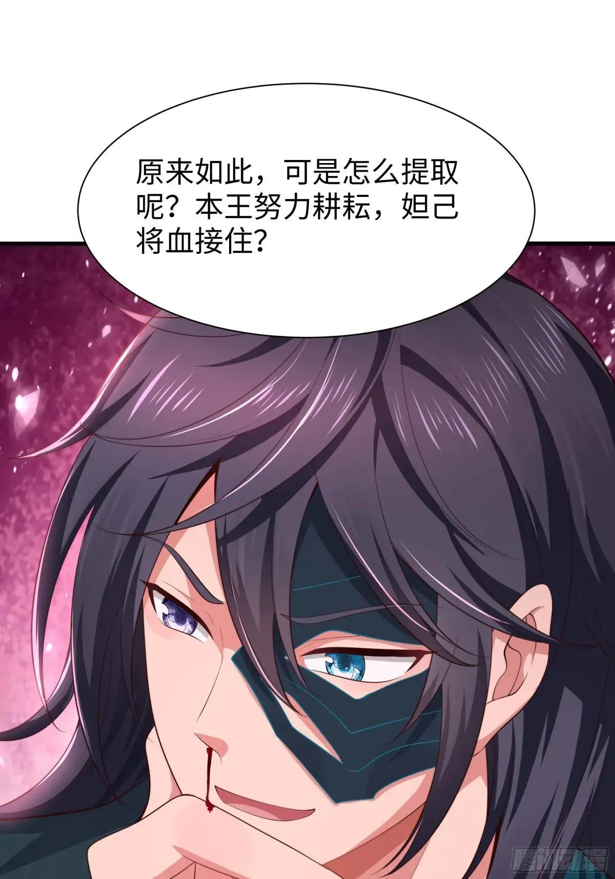 15 九窍穴淬炼成功28