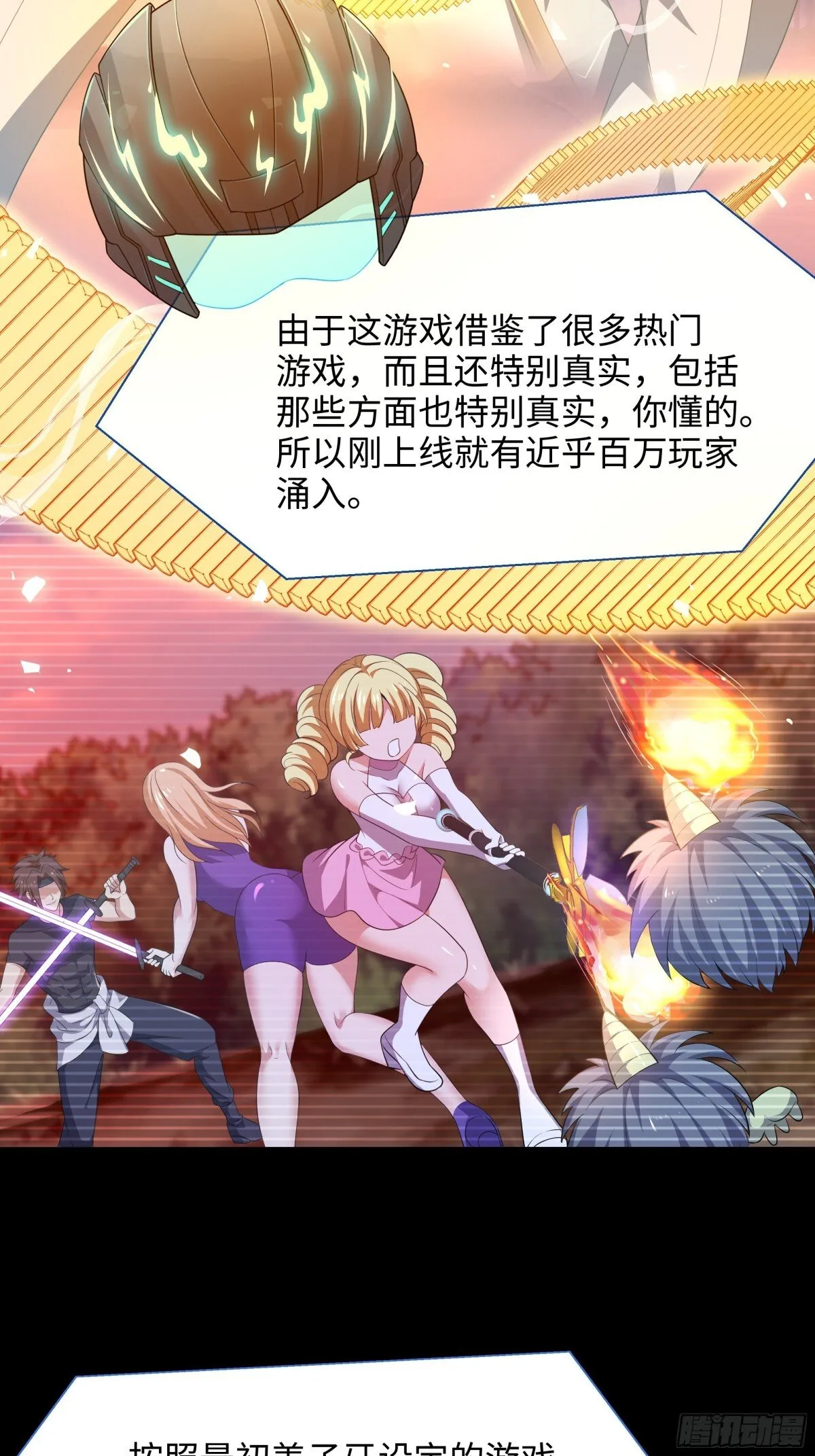 2  酒池肉林好风光43