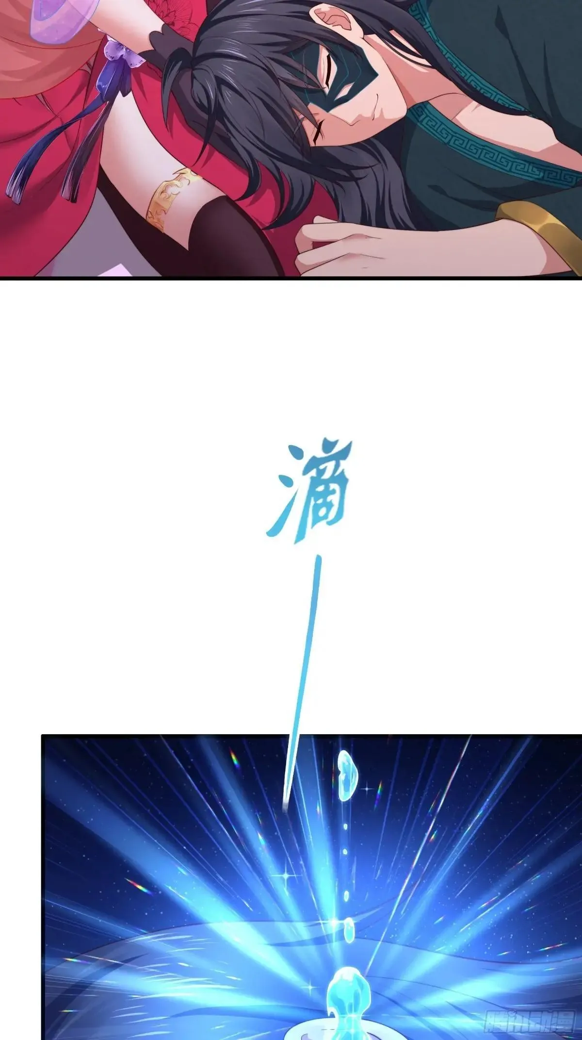 15 九窍穴淬炼成功62