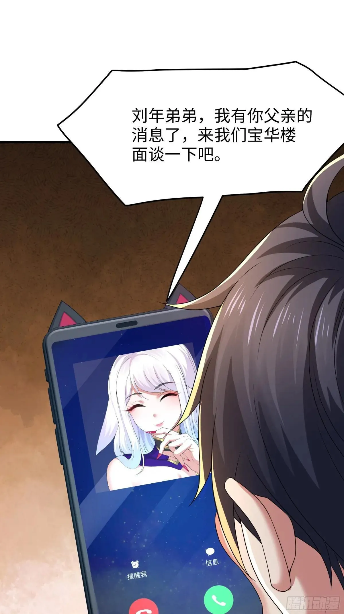 37 宝华楼主求修炼41