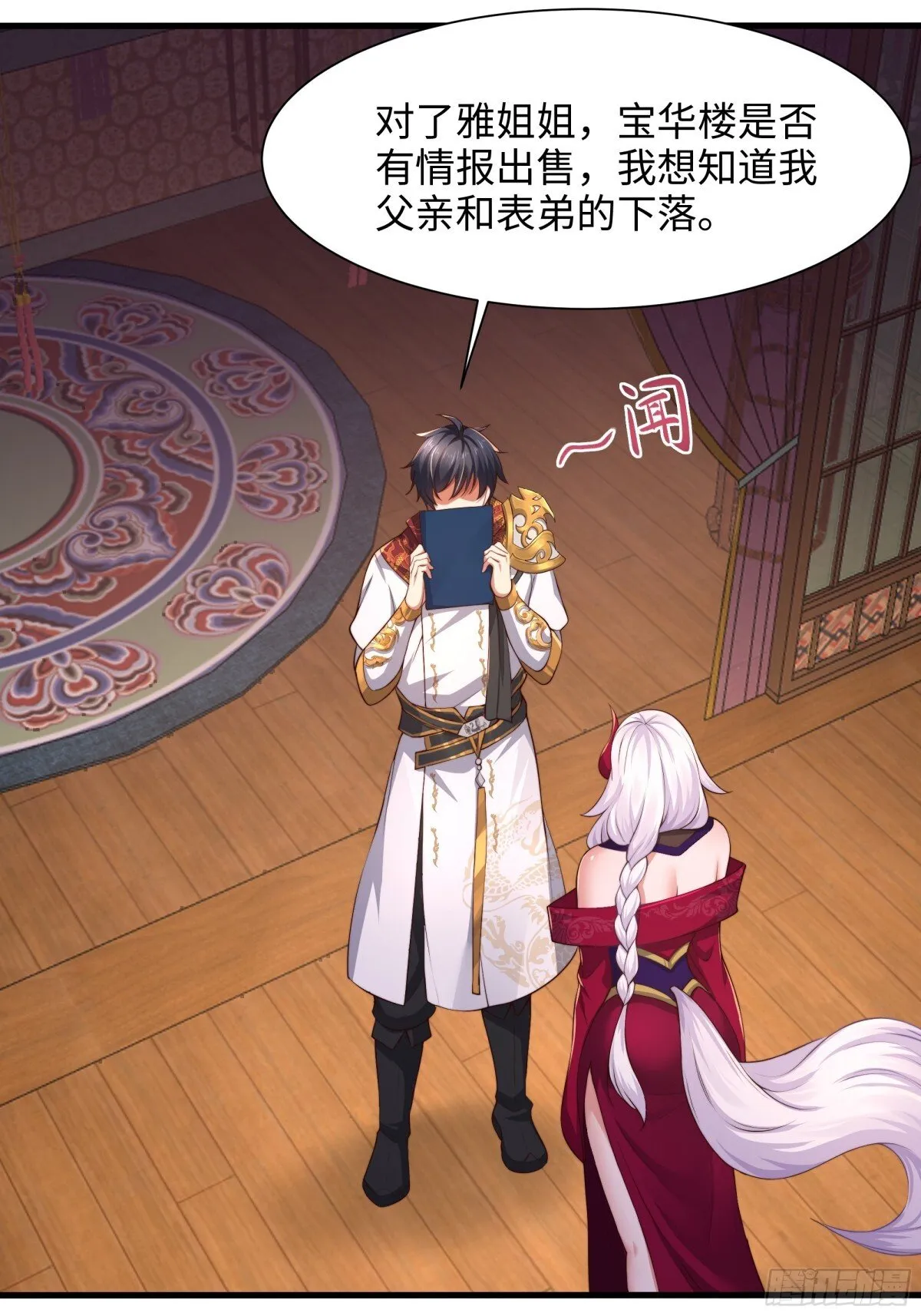 8  他就是帝辛转世36
