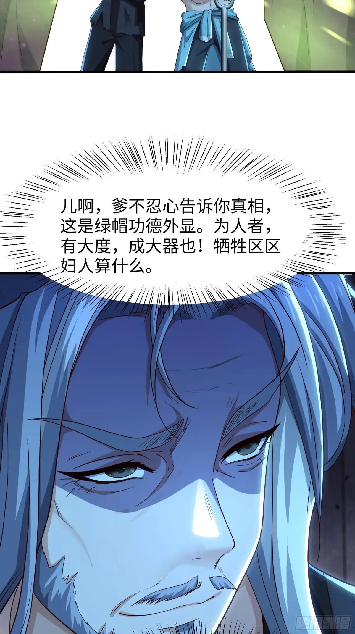 111 救我儿安世出地府51