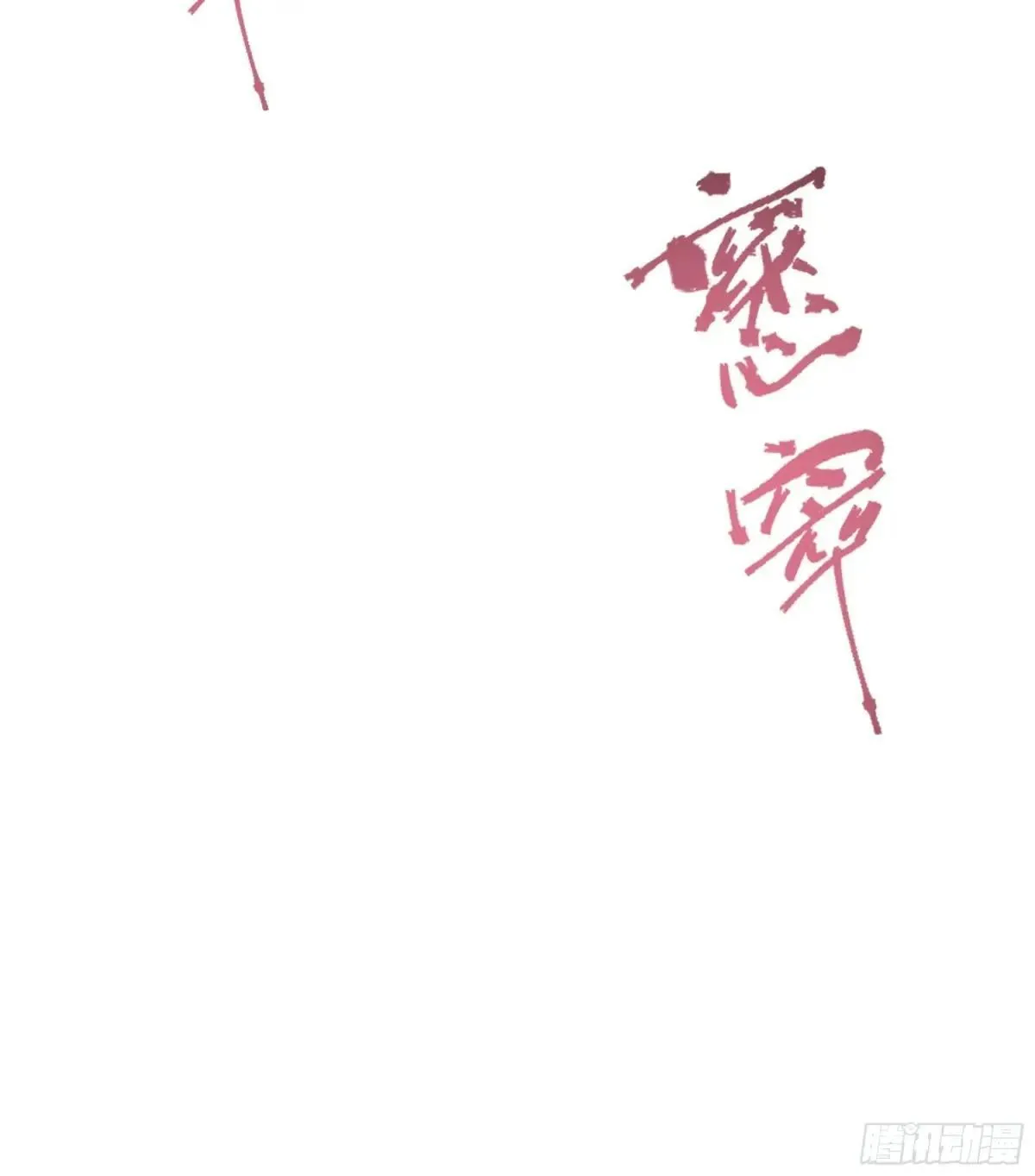 38悟空大战杨戬刘年大战青丘雅64