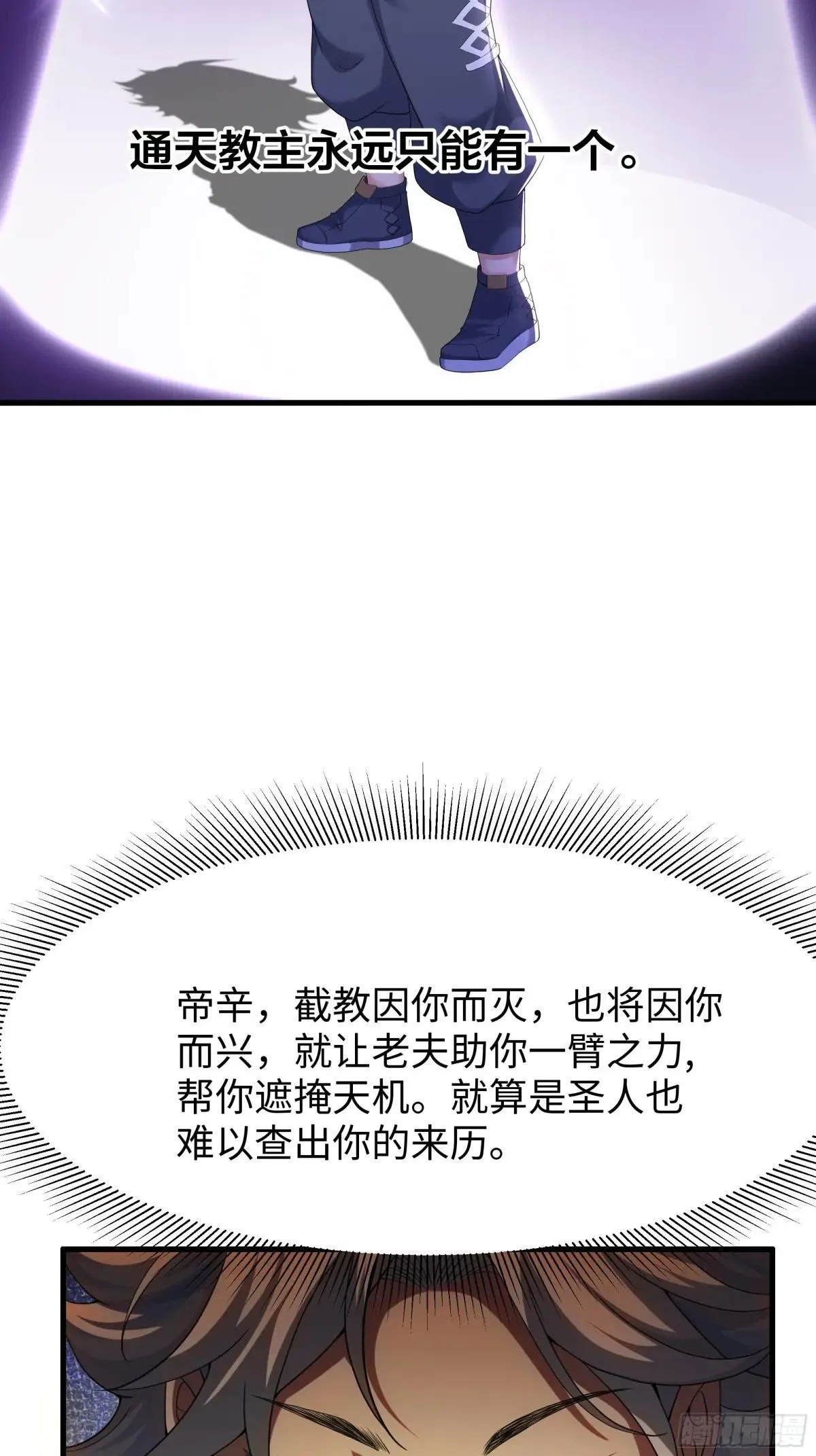 41 通天教主的演技58
