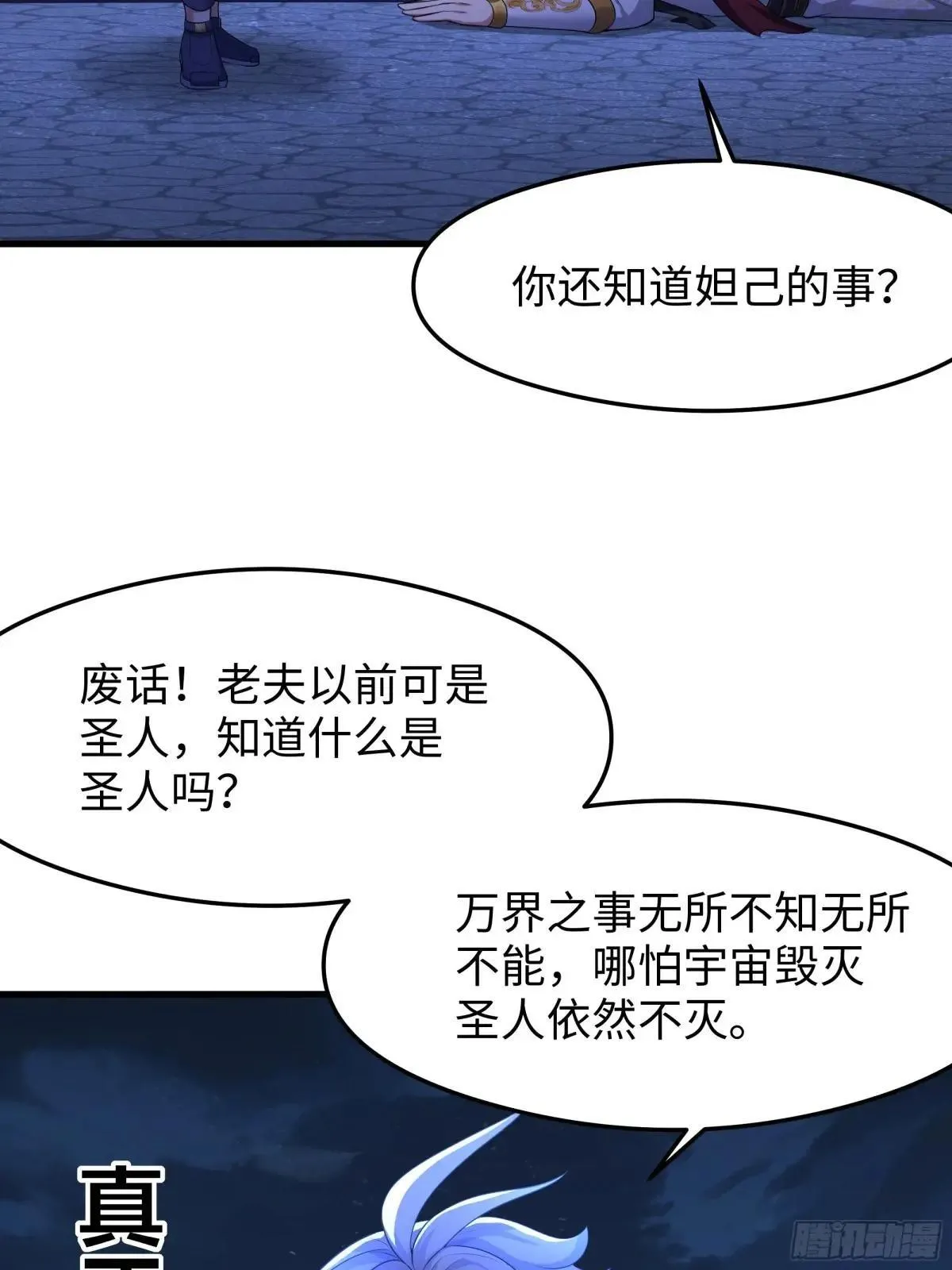 71 成为天兵的恐怖之处10