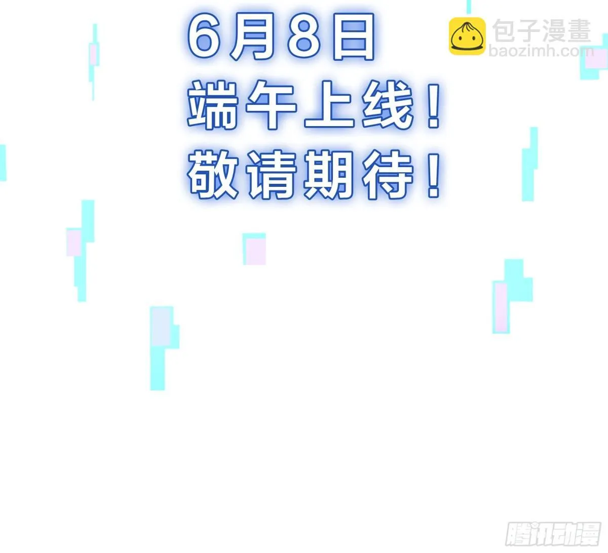 重磅预告45