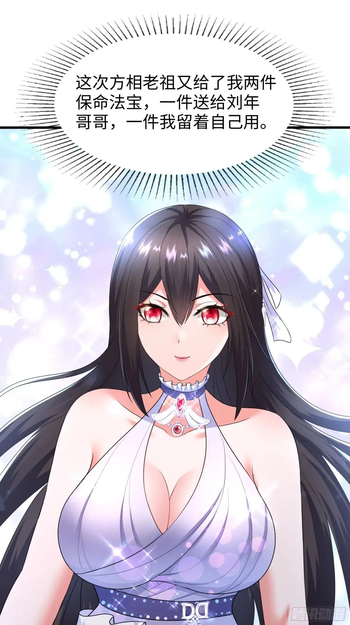 80 牛魔王的女儿60