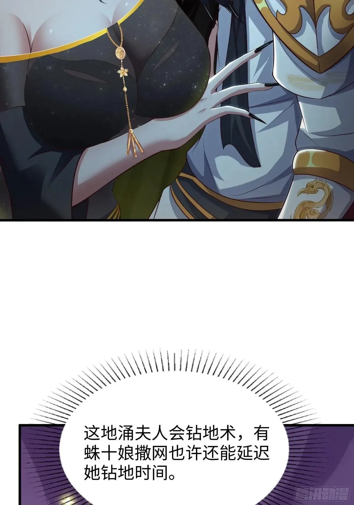63 开九窍追踪33