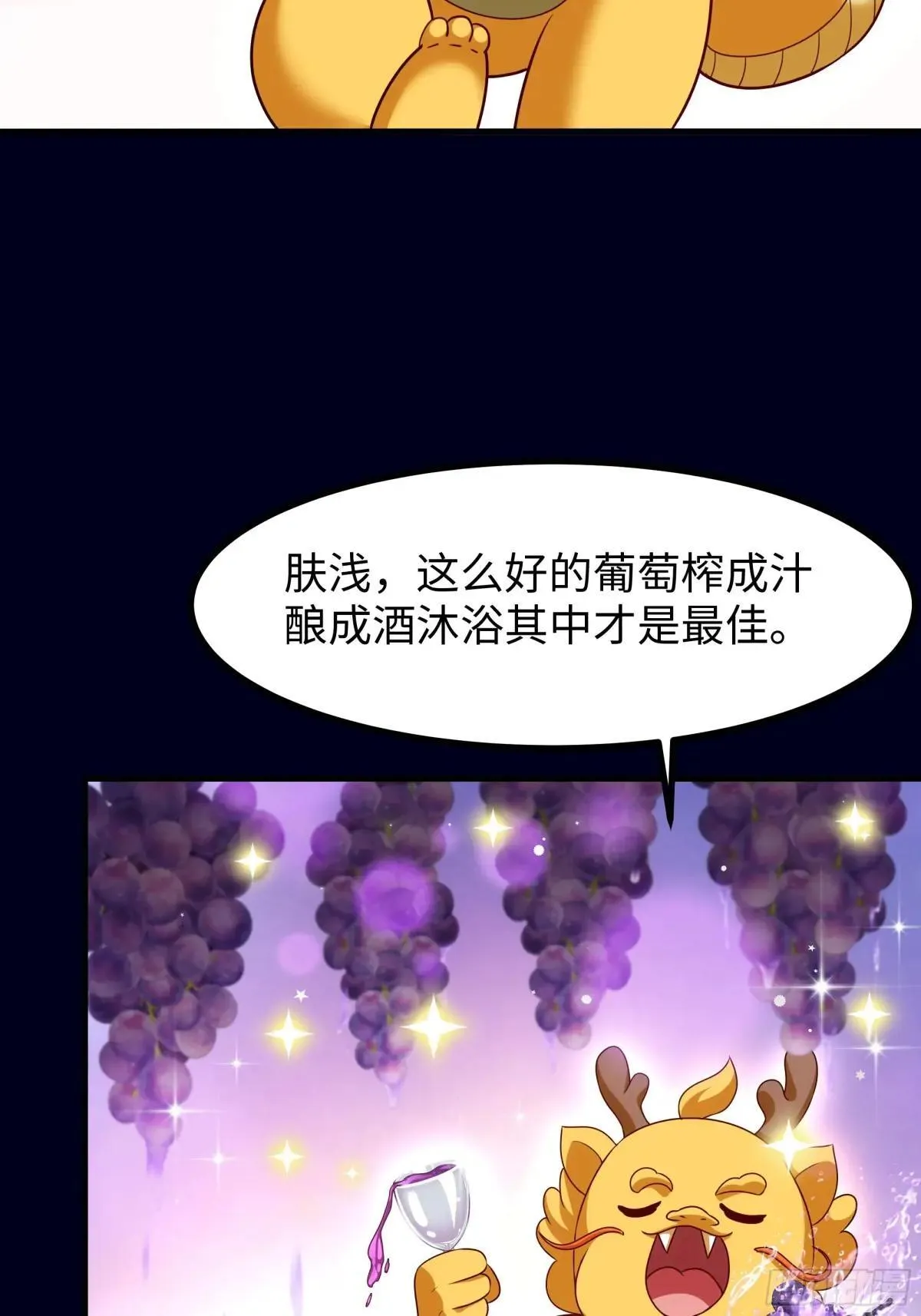 57 四妖战九龙39