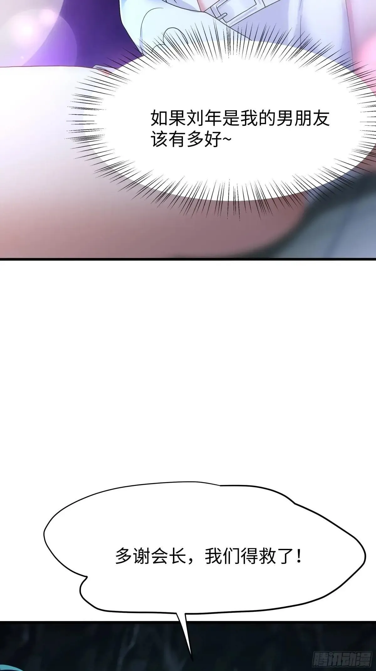 33 这个女人有妖气47