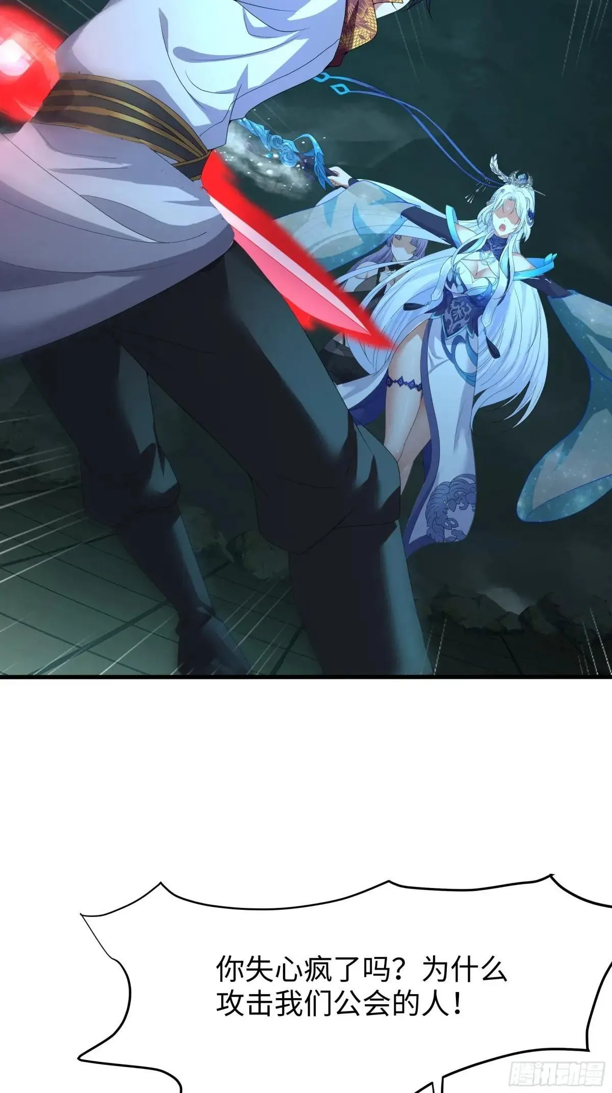 33 这个女人有妖气54