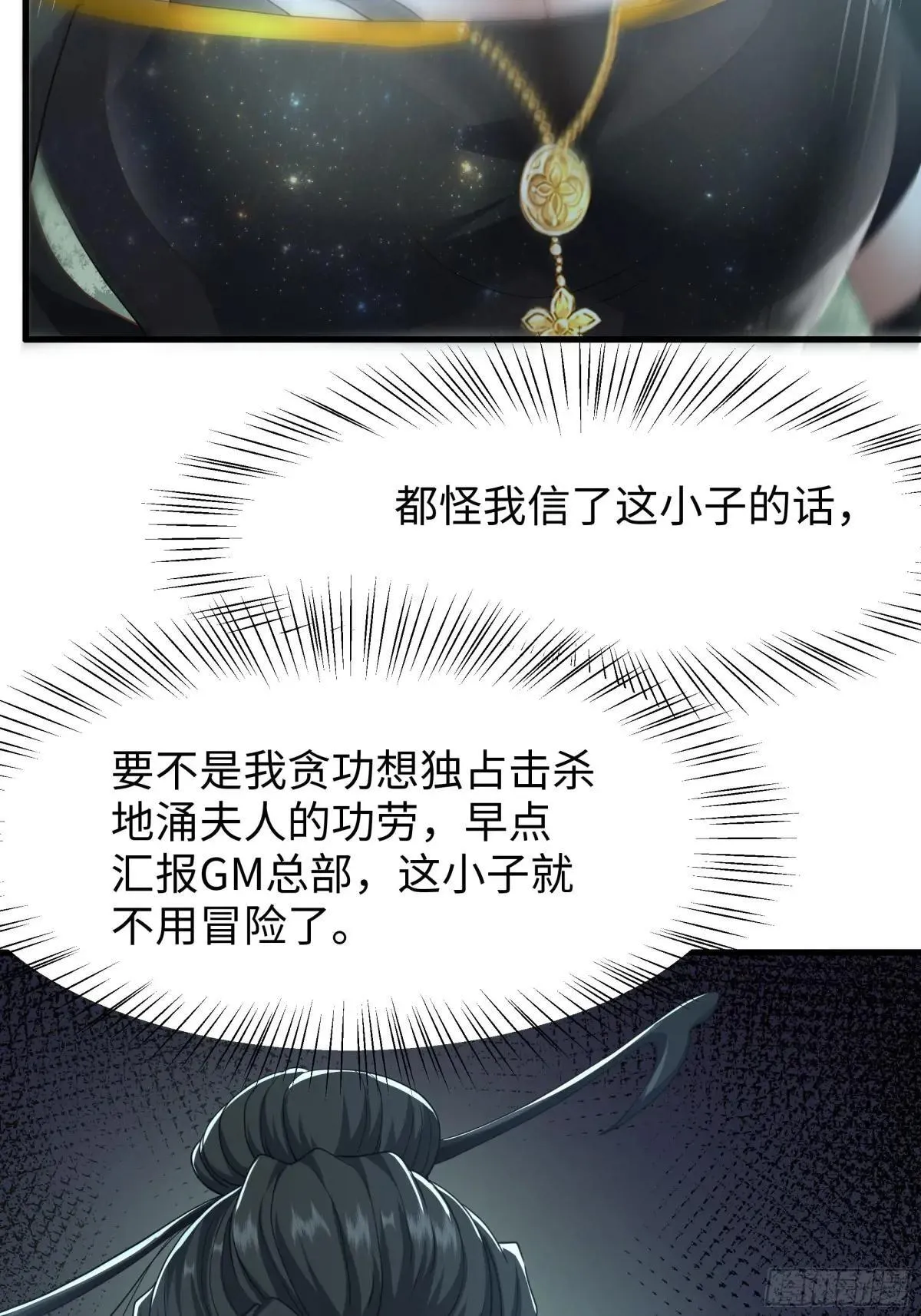 36 托塔李天王的神力4