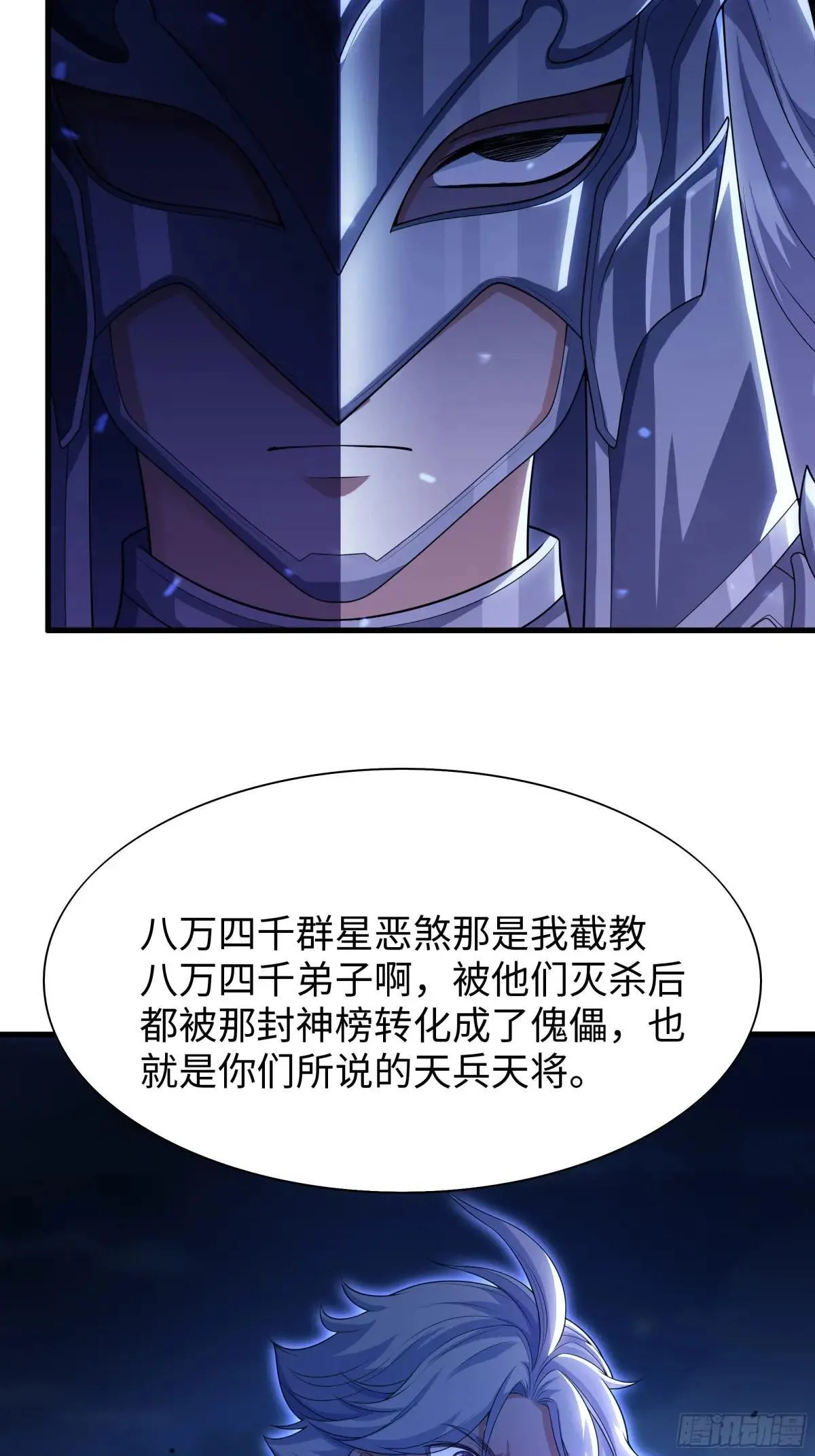 71 成为天兵的恐怖之处28
