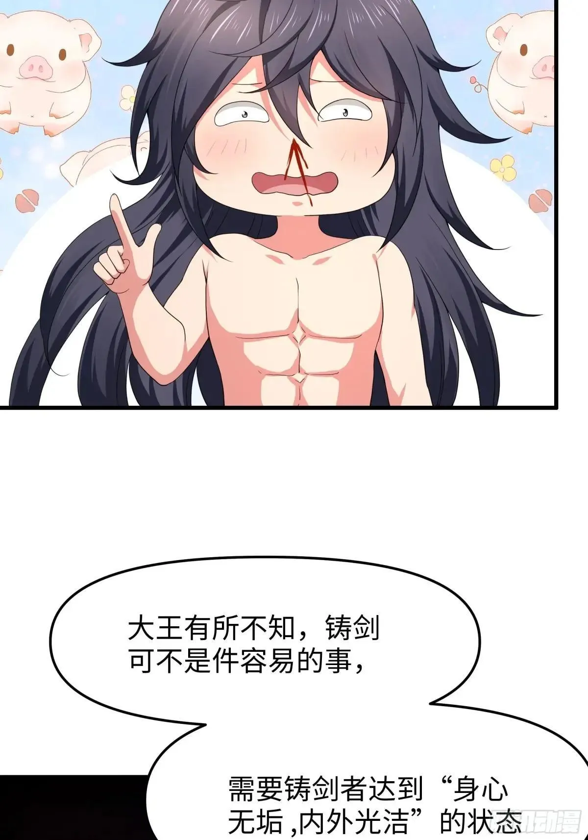 30 我们一起铸剑~25