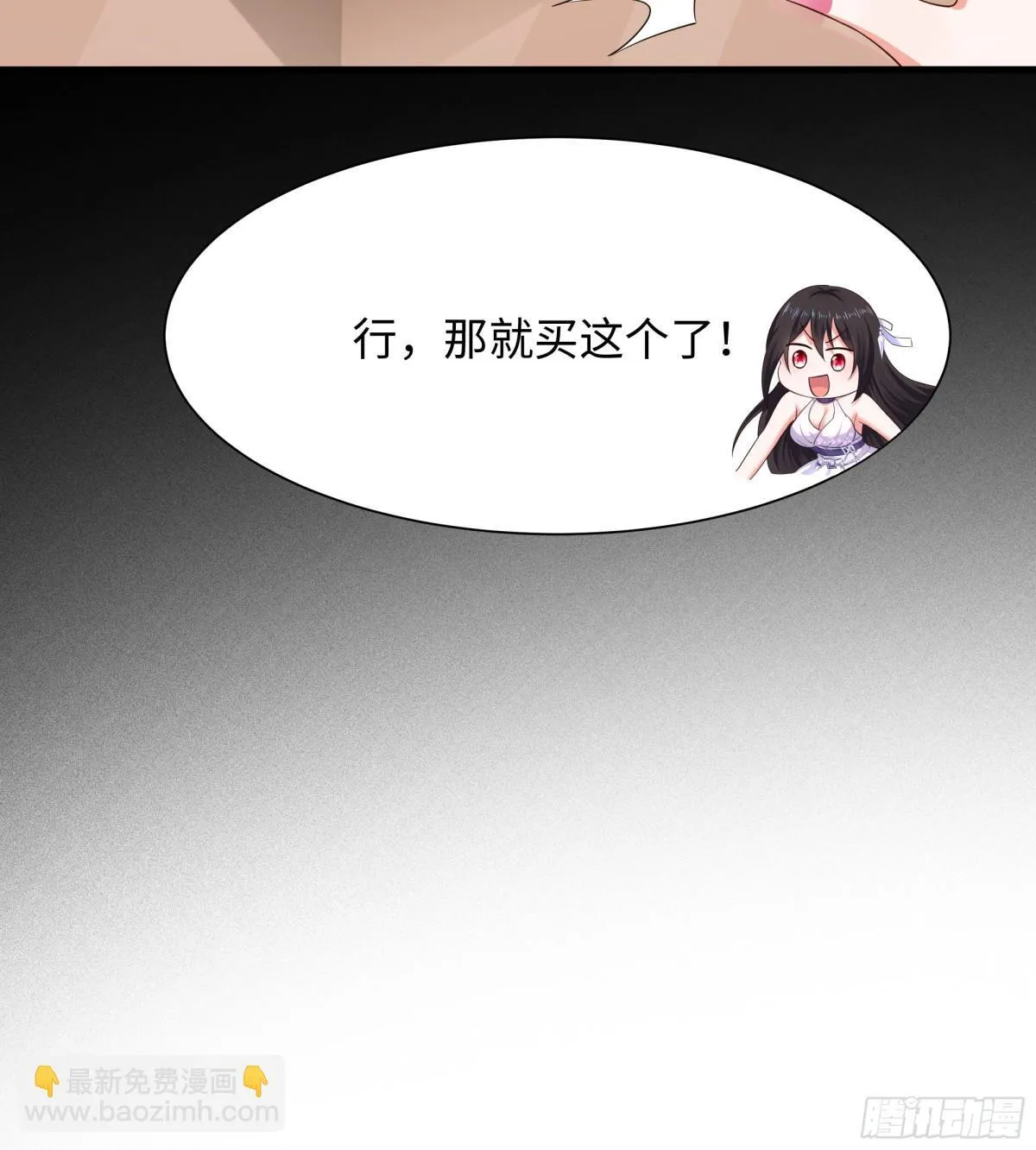 5 带你回家奖励29