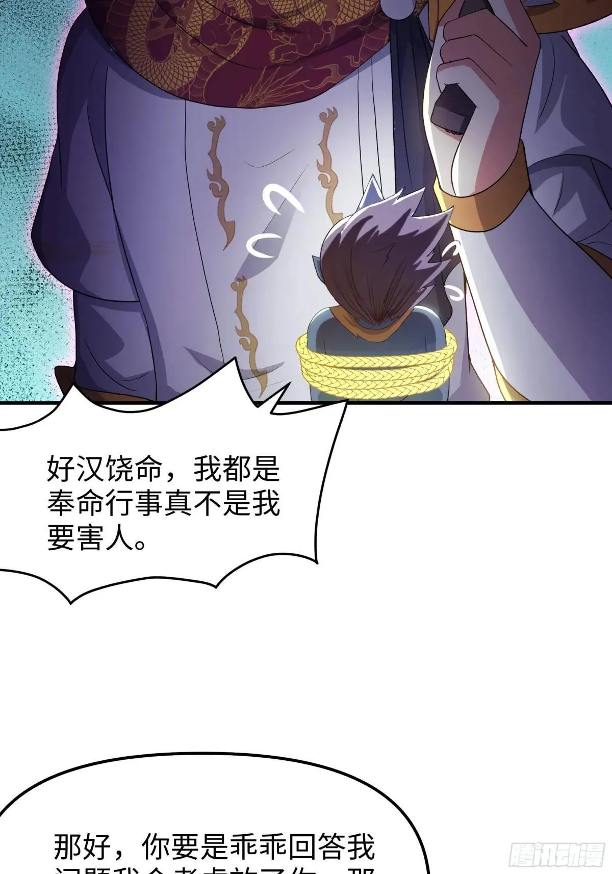 42 蜈蚣精的癖好16