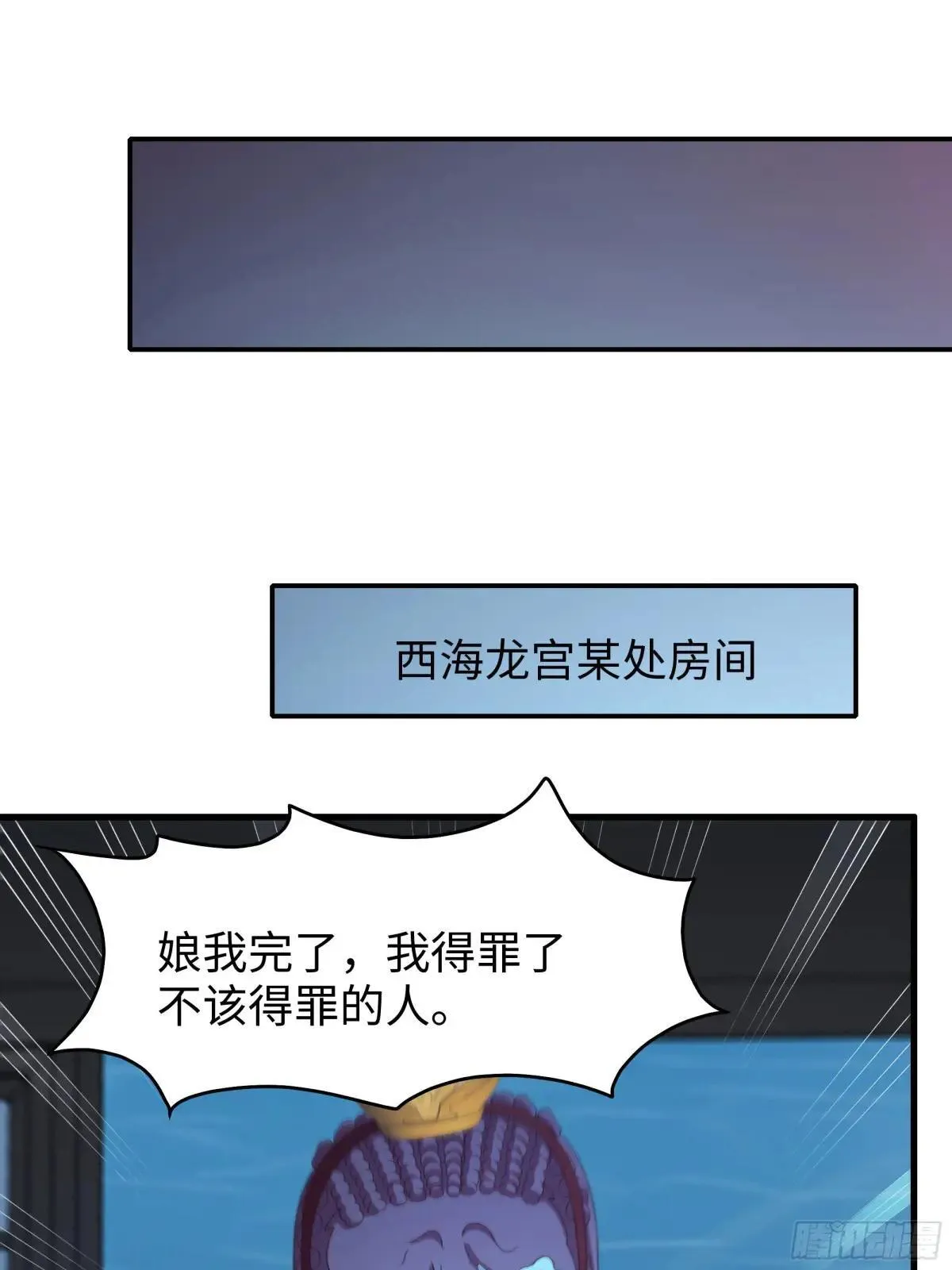 97 西海龙王的妹妹42