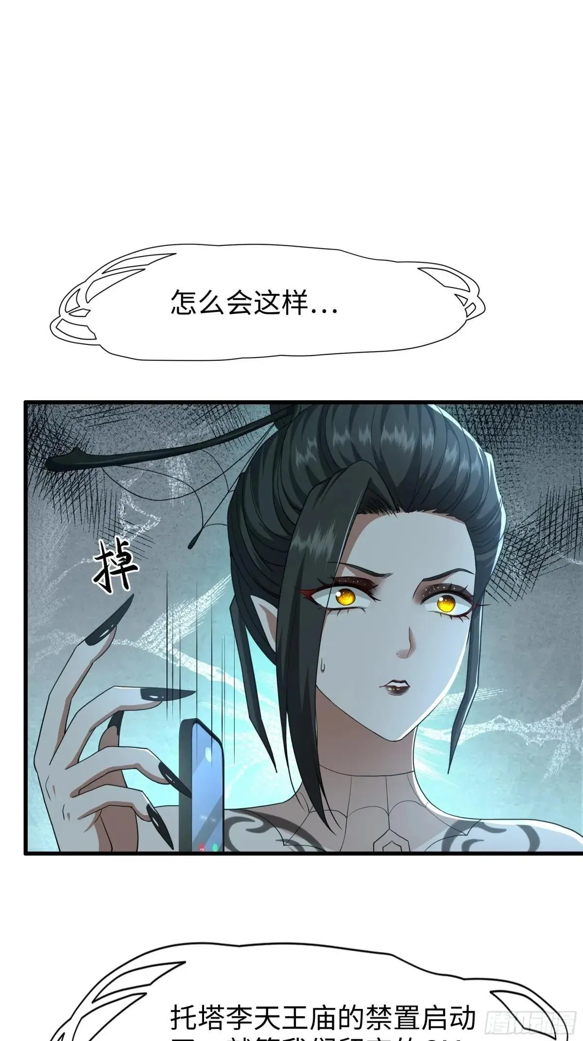 36 托塔李天王的神力37