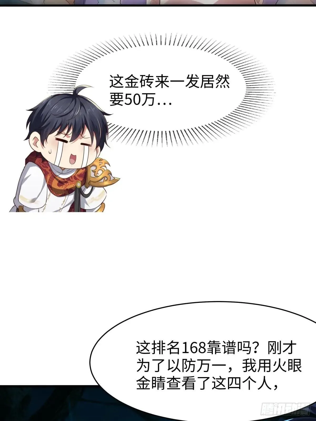 21 幽冥公会登场59