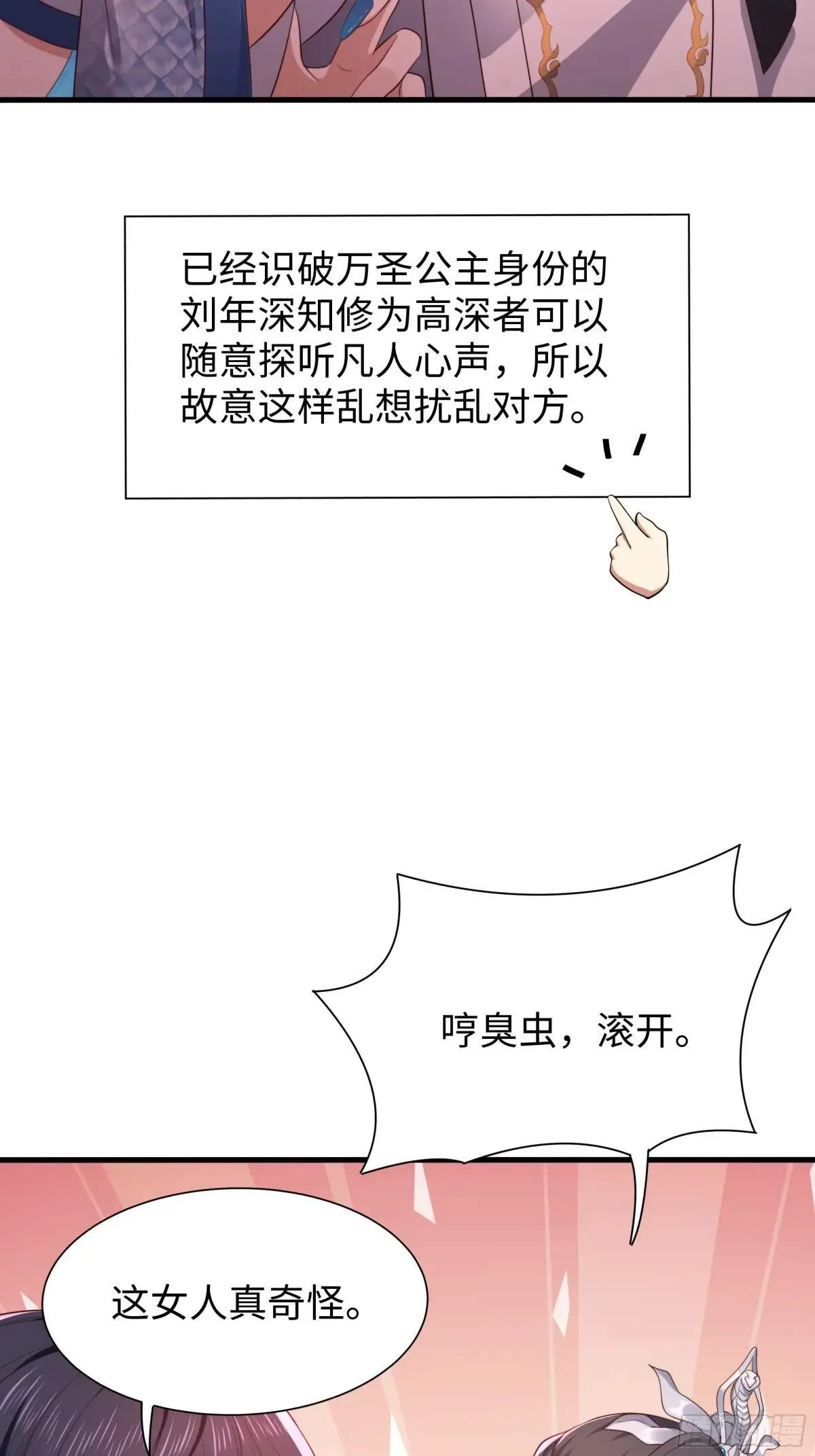16 万圣公主求组队59